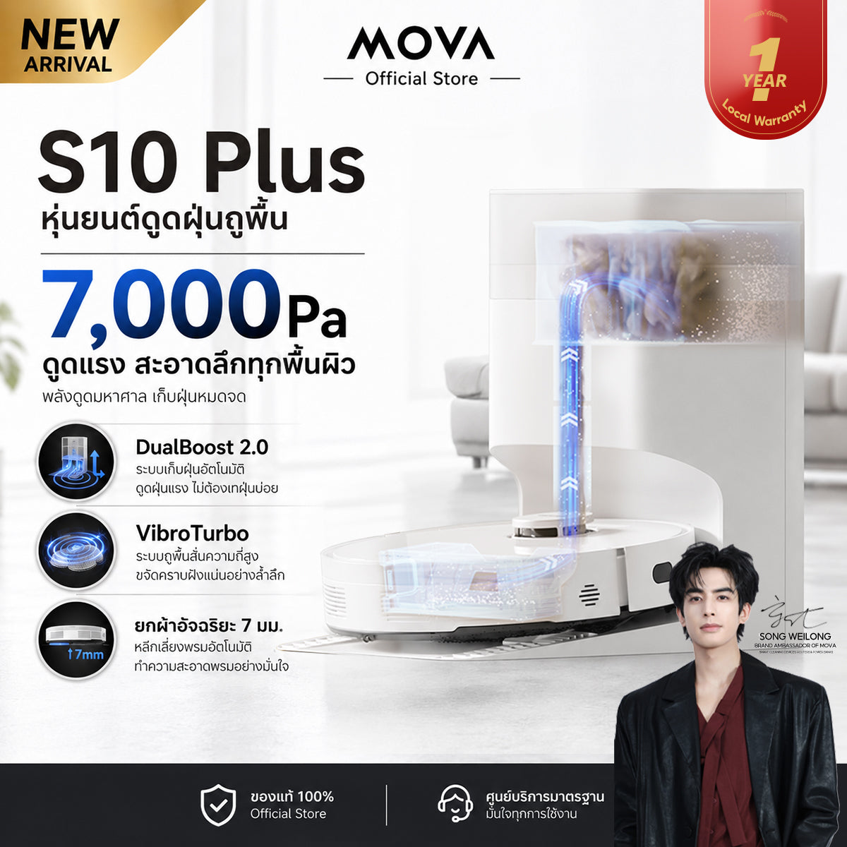 MOVA S10 Plus หุ่นยนต์ดูดฝุ่นถูพื้น 7000Pa แท่นเก็บฝุ่นอัจฉริยะ 90วันไม่ต้องเท ถูสั่นทรงพลัง ยกม็อบ ประกัน 1 ปี