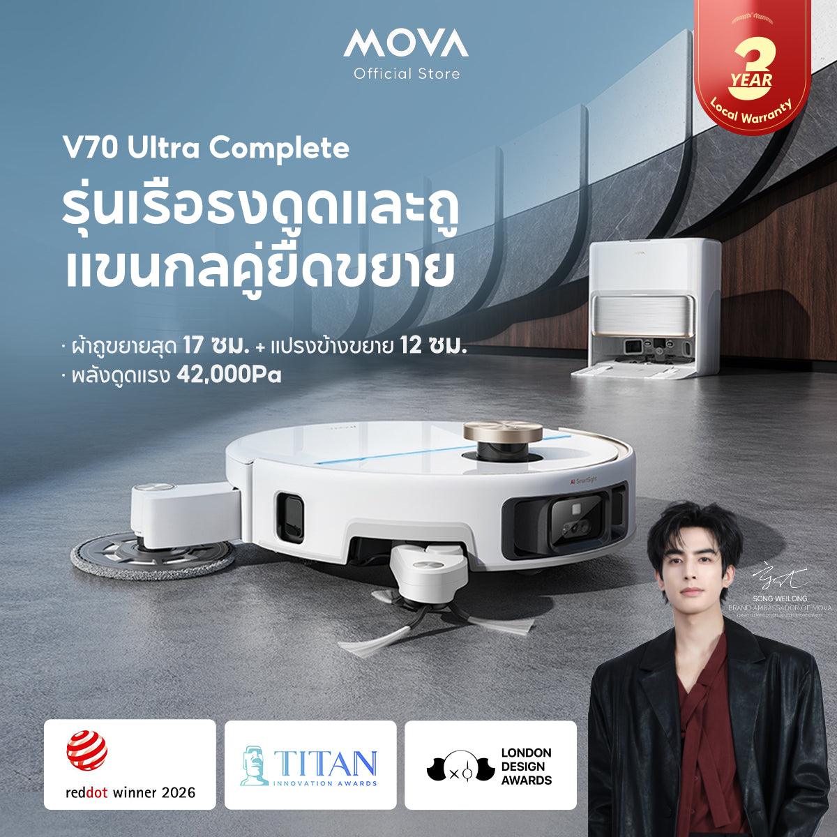 MOVA V70 Ultra Complete หุ่นยนต์ดูดฝุ่นถูพื้นอัจฉริยะ พลังดูด 42000Pa ผ้าถู-แปรงข้างยืดขยายได้ แท่นชาร์จ All-in-One