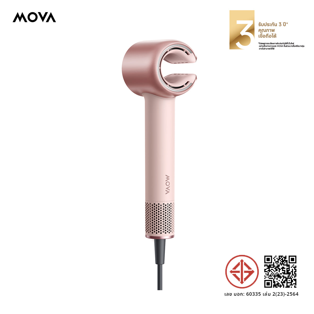 MOVA Aero C ไดร์เป่าผมความเร็วสูง 110000รอบ ผมแห้งไวใน40วิ พลาสม่า600ล้าน ควบคุมNTCคู่ จออัจฉริยะ