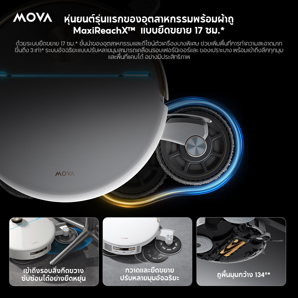 MOVA V70 Ultra Complete หุ่นยนต์ดูดฝุ่นถูพื้นอัจฉริยะ พลังดูด 42000Pa ผ้าถู-แปรงข้างยืดขยายได้ แท่นชาร์จ All-in-One