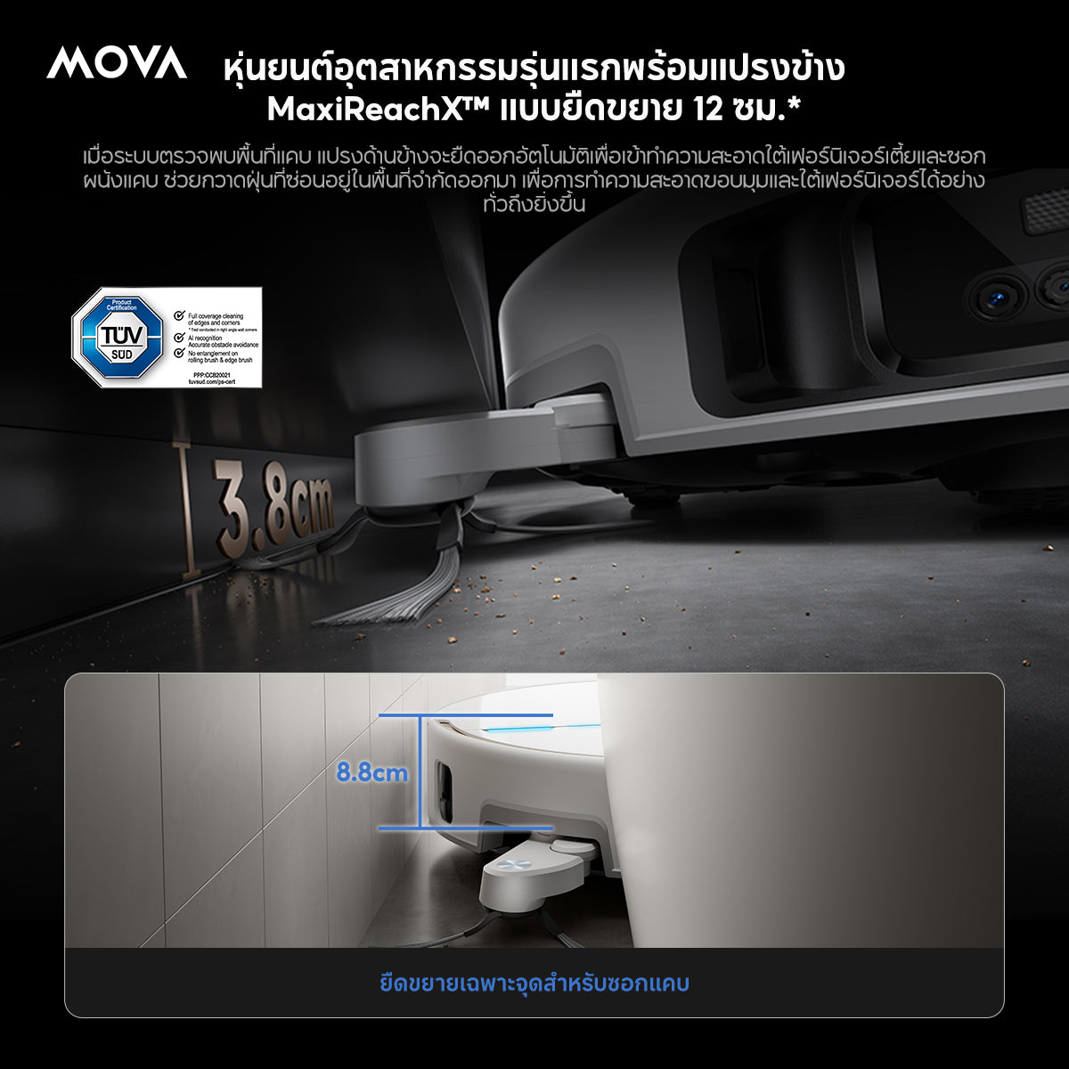 MOVA V70 Ultra Complete หุ่นยนต์ดูดฝุ่นถูพื้นอัจฉริยะ พลังดูด 42000Pa ผ้าถู-แปรงข้างยืดขยายได้ แท่นชาร์จ All-in-One
