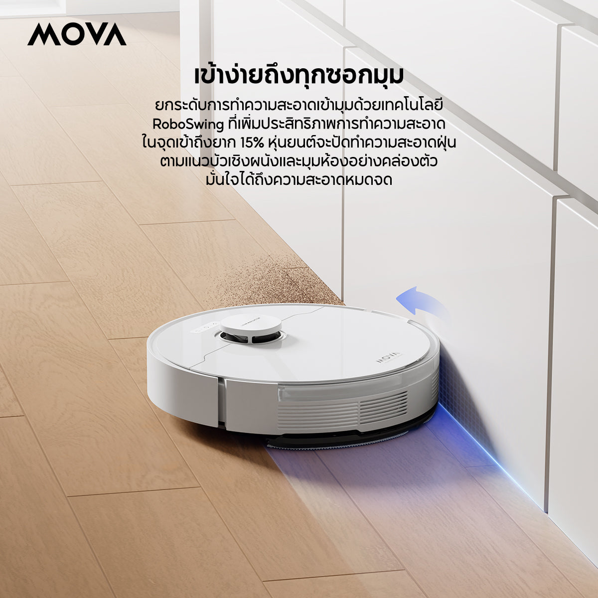 MOVA S10 Plus หุ่นยนต์ดูดฝุ่นถูพื้น 7000Pa แท่นเก็บฝุ่นอัจฉริยะ 90วันไม่ต้องเท ถูสั่นทรงพลัง ยกม็อบ ประกัน 1 ปี