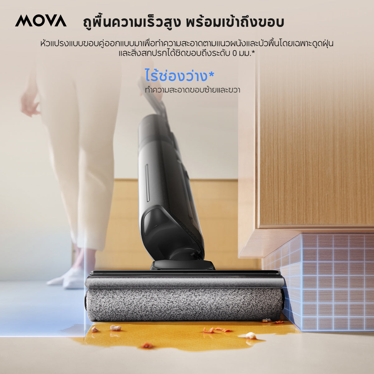 MOVA K30 Plus เครื่องดูดฝุ่นล้างพื้นเปียกแห้ง 21000Pa นอนราบ 180° ชิดขอบคู่ ล้างน้ำร้อน 60°C อบลมร้อน 85°C