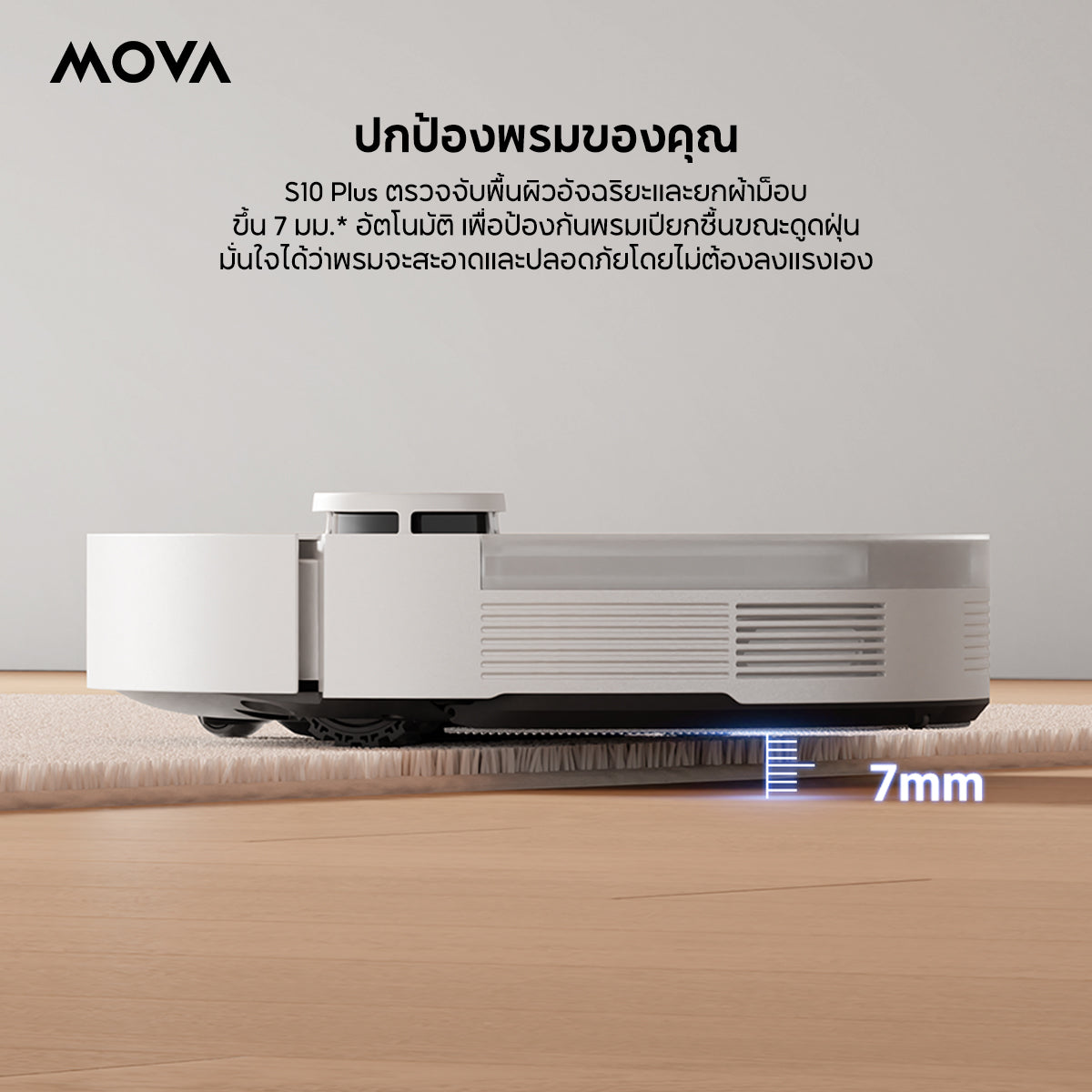 MOVA S10 Plus หุ่นยนต์ดูดฝุ่นถูพื้น 7000Pa แท่นเก็บฝุ่นอัจฉริยะ 90วันไม่ต้องเท ถูสั่นทรงพลัง ยกม็อบ ประกัน 1 ปี