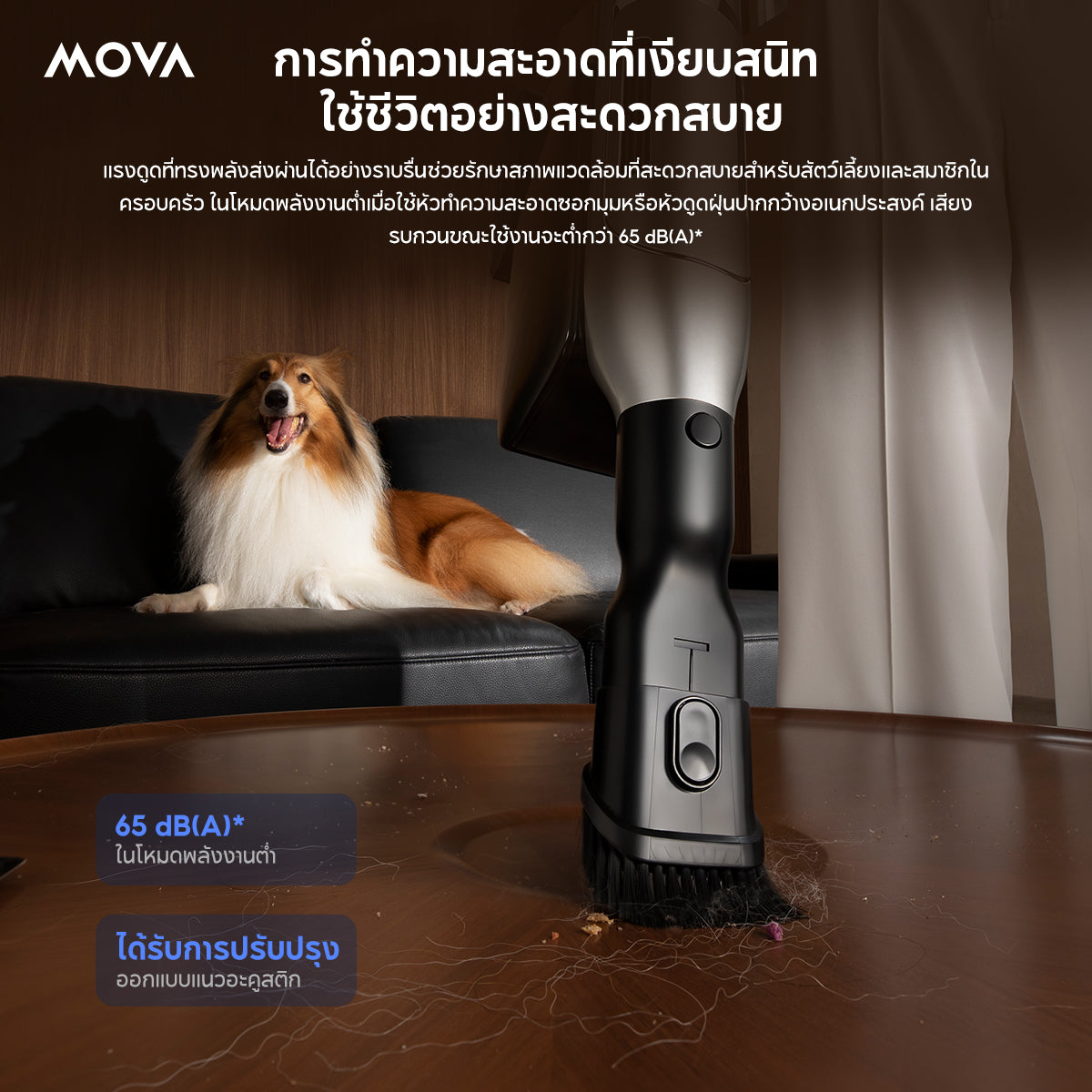 MOVA Z200 เครื่องดูดฝุ่นไร้สาย แรงดูดโหด 30000Pa ถุงเก็บฝุ่นใหญ่ 1.2L แปรง LED ลุยขนสัตว์ ไม่พันกัน ประกัน 2 ปีเต็ม