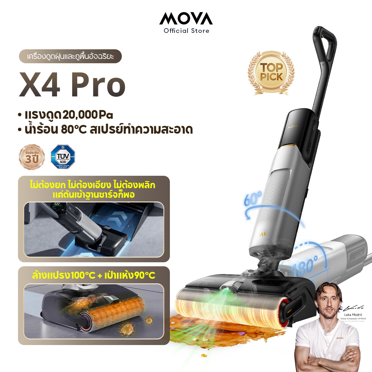 【NEW 2025】MOVA X4 Pro Wet and Dry Vacuum Cleaner เครื่องดูดฝุ่นแห้งและเปียก ไร้สาย 20kPa ฉีดน้ําร้อน 80℃