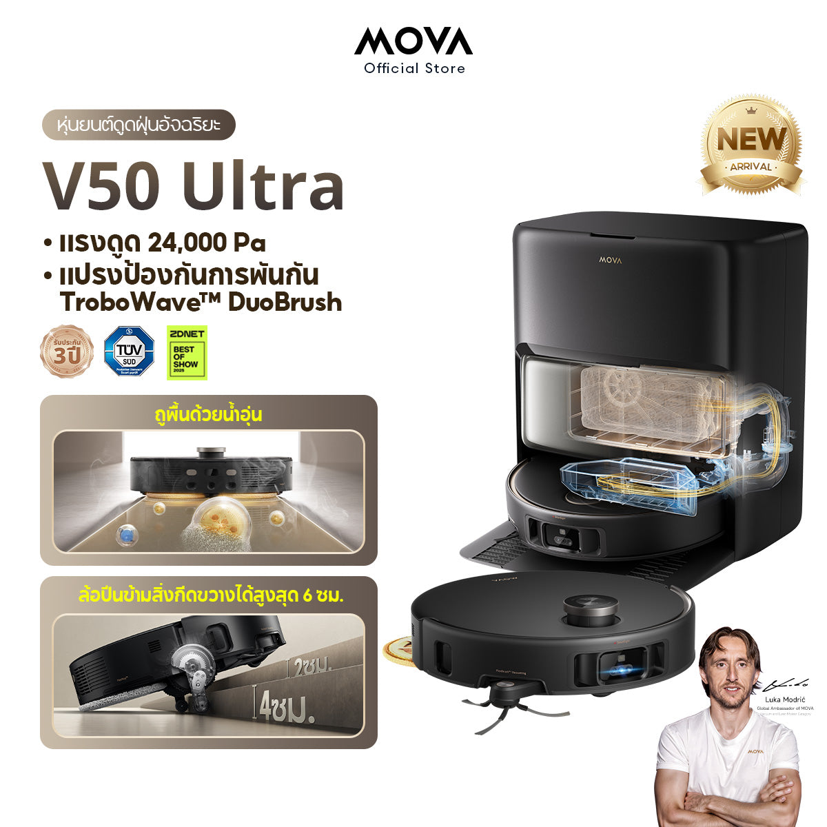 【NEW 2025】MOVA V50 Ultra Robot Vacuum Cleaner หุ่นยนต์ดูดฝุ่น ถูพื้น อัจฉริยะ แรงดูด24kPa เป่าแห้ง60℃ กำจัดกลิ่น
