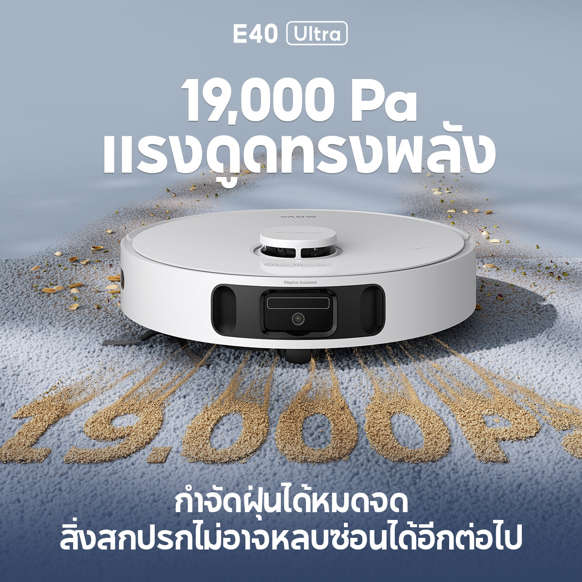 【NEW】MOVA E40 Ultra Robot Vacuum Cleaner หุ่นยนต์ดูดฝุ่น ถูพื้น อัจฉริยะ แรงดูด19kPa 75วันไม่ต้องเทฝ่น ลมร้อนเป่าแห้ง