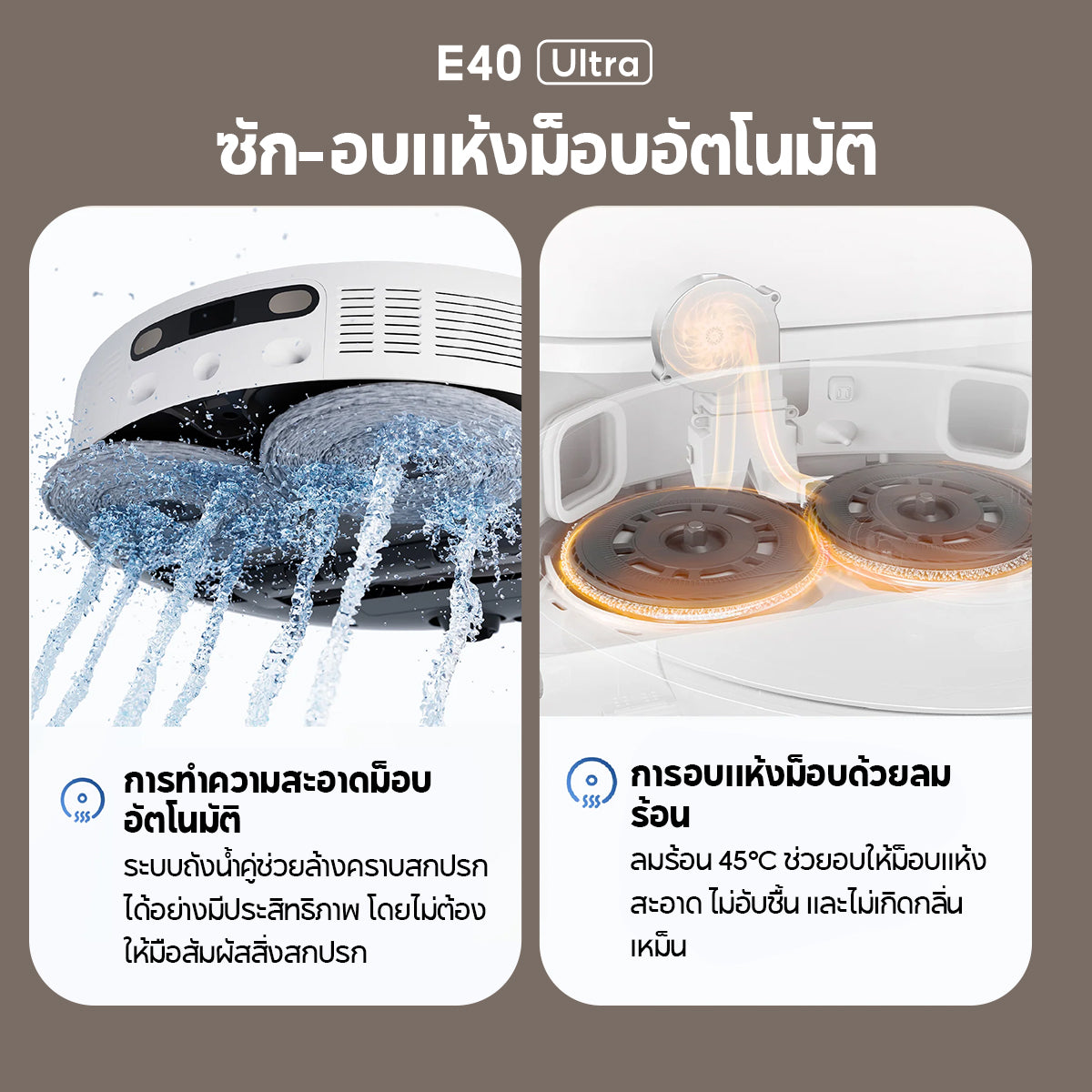 【NEW】MOVA E40 Ultra Robot Vacuum Cleaner หุ่นยนต์ดูดฝุ่น ถูพื้น อัจฉริยะ แรงดูด19kPa 75วันไม่ต้องเทฝ่น ลมร้อนเป่าแห้ง
