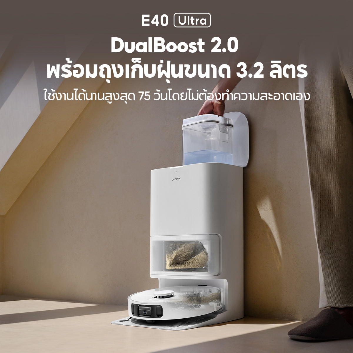 【NEW】MOVA E40 Ultra Robot Vacuum Cleaner หุ่นยนต์ดูดฝุ่น ถูพื้น อัจฉริยะ แรงดูด19kPa 75วันไม่ต้องเทฝ่น ลมร้อนเป่าแห้ง