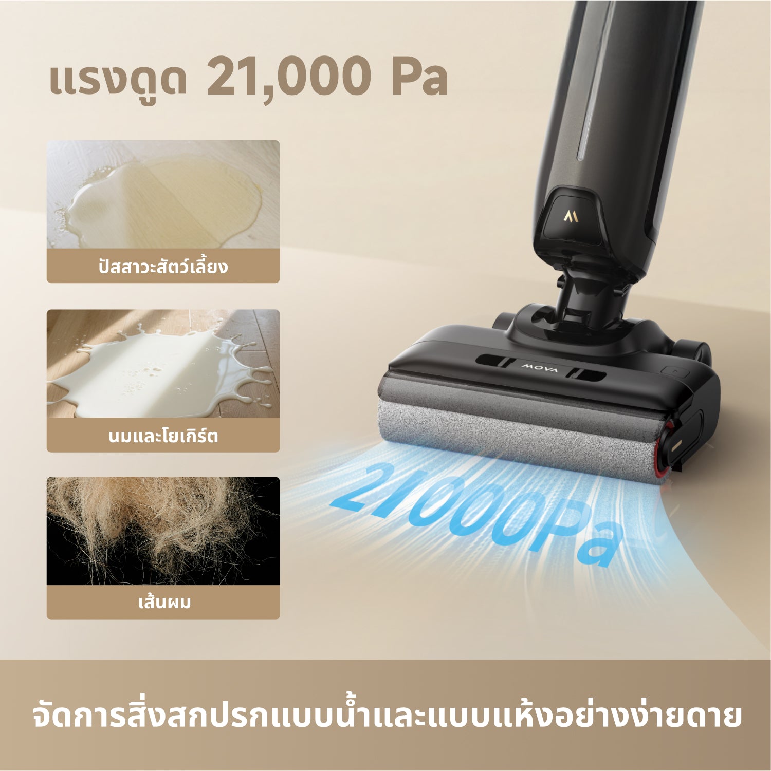 【NEW 2025】MOVA K30 Pro Wet and Dry Vacuum  เครื่องดูดฝุ่นถูพื้น แรงดูด 21kPa  เป่าแห้งด้วยลมร้อน 80°C   ราบพื้นได้ 180°