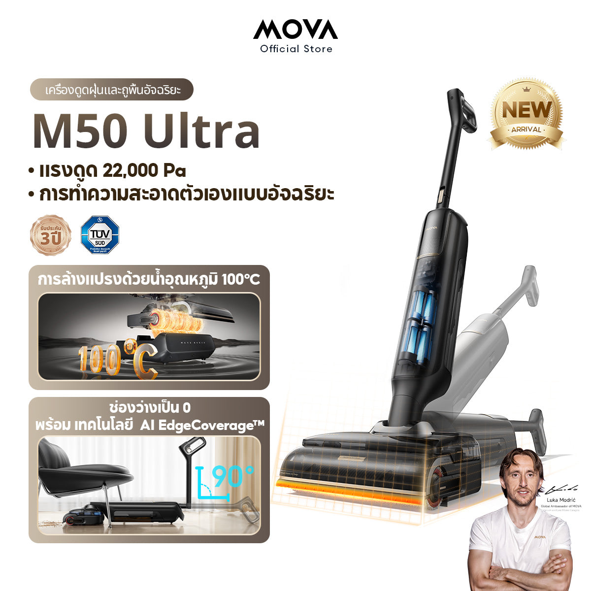 【NEW 2025】MOVA M50 Ultra Wet and Dry Vacuum เครื่องดูดฝุ่นถูพื้น แรงดูด 22,000 Pa แขนกลอัจฉริยะ AI ล้างด้วยน้ำร้อน100℃