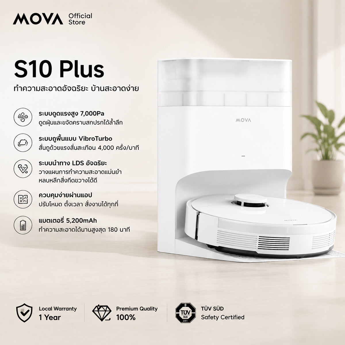 MOVA S10 Plus หุ่นยนต์ดูดฝุ่นถูพื้น 7000Pa แท่นเก็บฝุ่นอัจฉริยะ 90วันไม่ต้องเท ถูสั่นทรงพลัง ยกม็อบ ประกัน 1 ปี