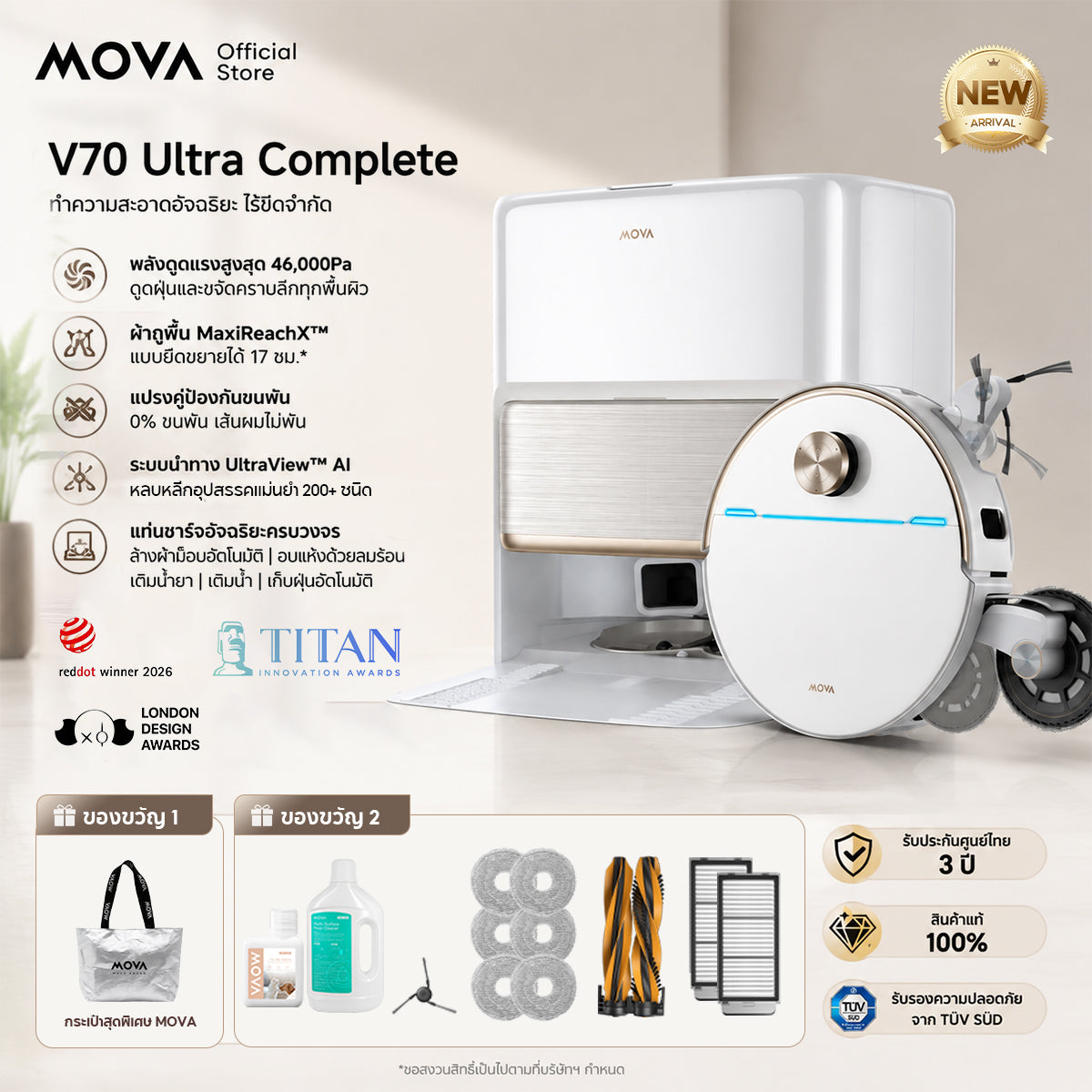 MOVA V70 Ultra Complete หุ่นยนต์ดูดฝุ่นถูพื้นอัจฉริยะ พลังดูด 42000Pa ผ้าถู-แปรงข้างยืดขยายได้ แท่นชาร์จ All-in-One