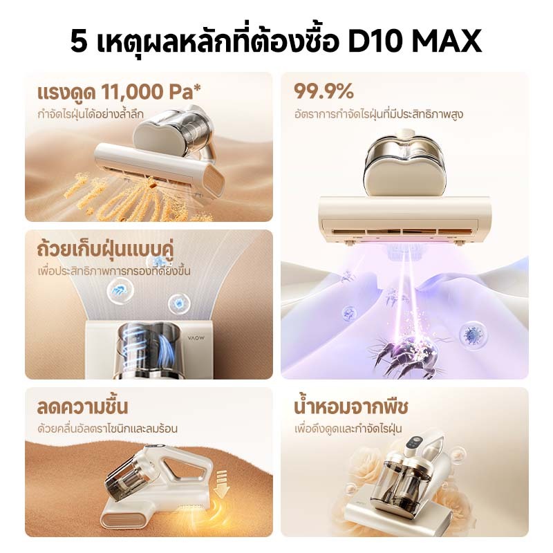 MOVA D10 Max Mite Remover เครื่องกําจัดไรฝุ่น แรงดูดทรงพลัง ฆ่าเชื้อด้วยแสงยูวี LED 99.99%