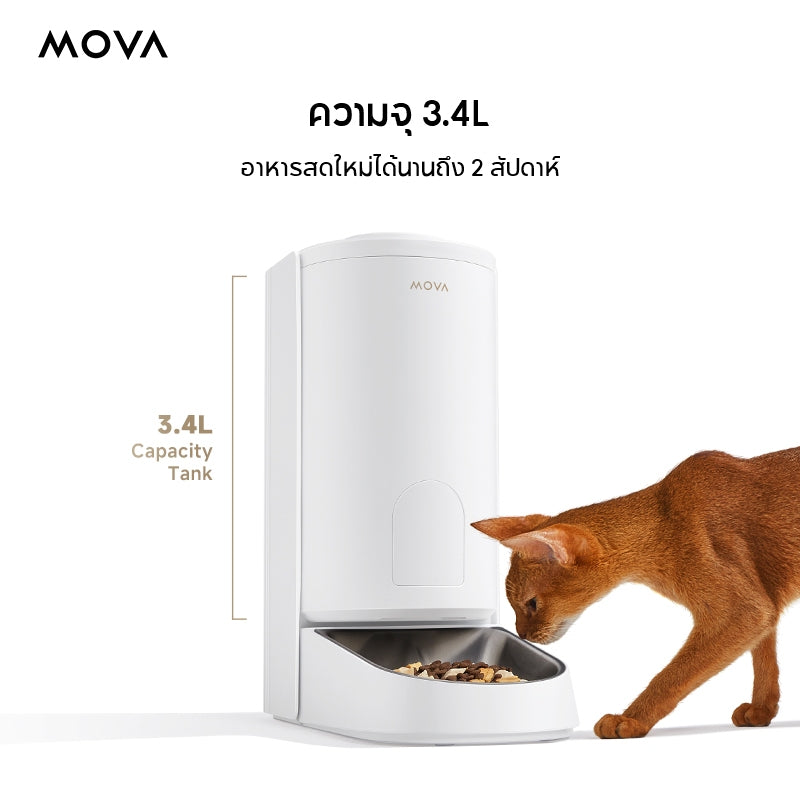 MOVA PF10 Pro Pet Feeder Smart Alerts for Precise Feeding เครื่องให้อาหารอัตโนมัติ