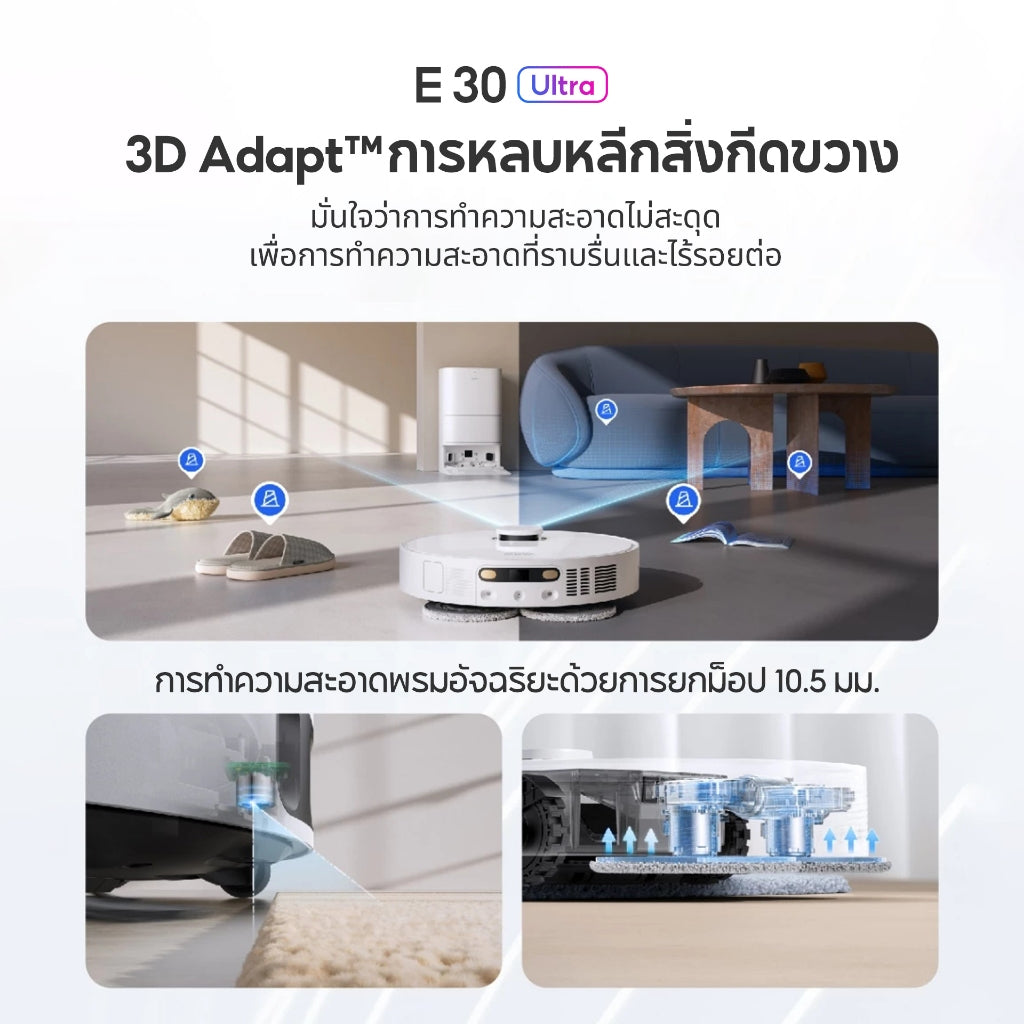 MOVA E30 Ultra Robot Vacuum Mop หุ่นยนต์ดูดฝุ่นและล้างพื้น ระบบถูพื้น DuoScrub ™