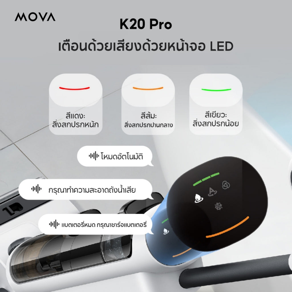 MOVA K20 / K20 Pro Wet and Dry Vacuum เครื่องดูดฝุ่นถูพื้น แบบไร้สาย เหมาะสำหรับทำความสะอาด