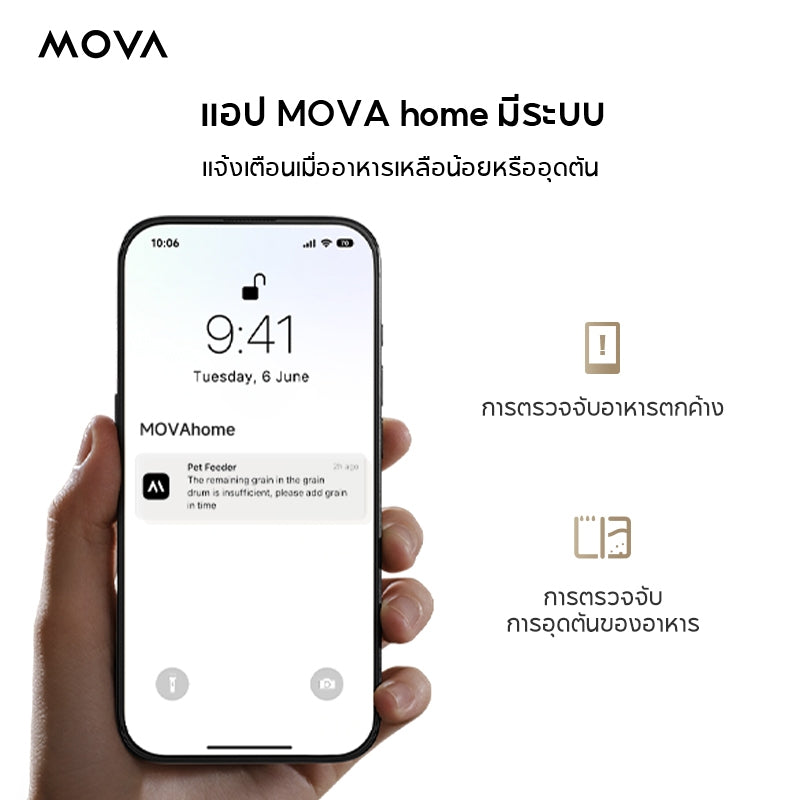 MOVA PF10 Pro Pet Feeder Smart Alerts for Precise Feeding เครื่องให้อาหารอัตโนมัติ