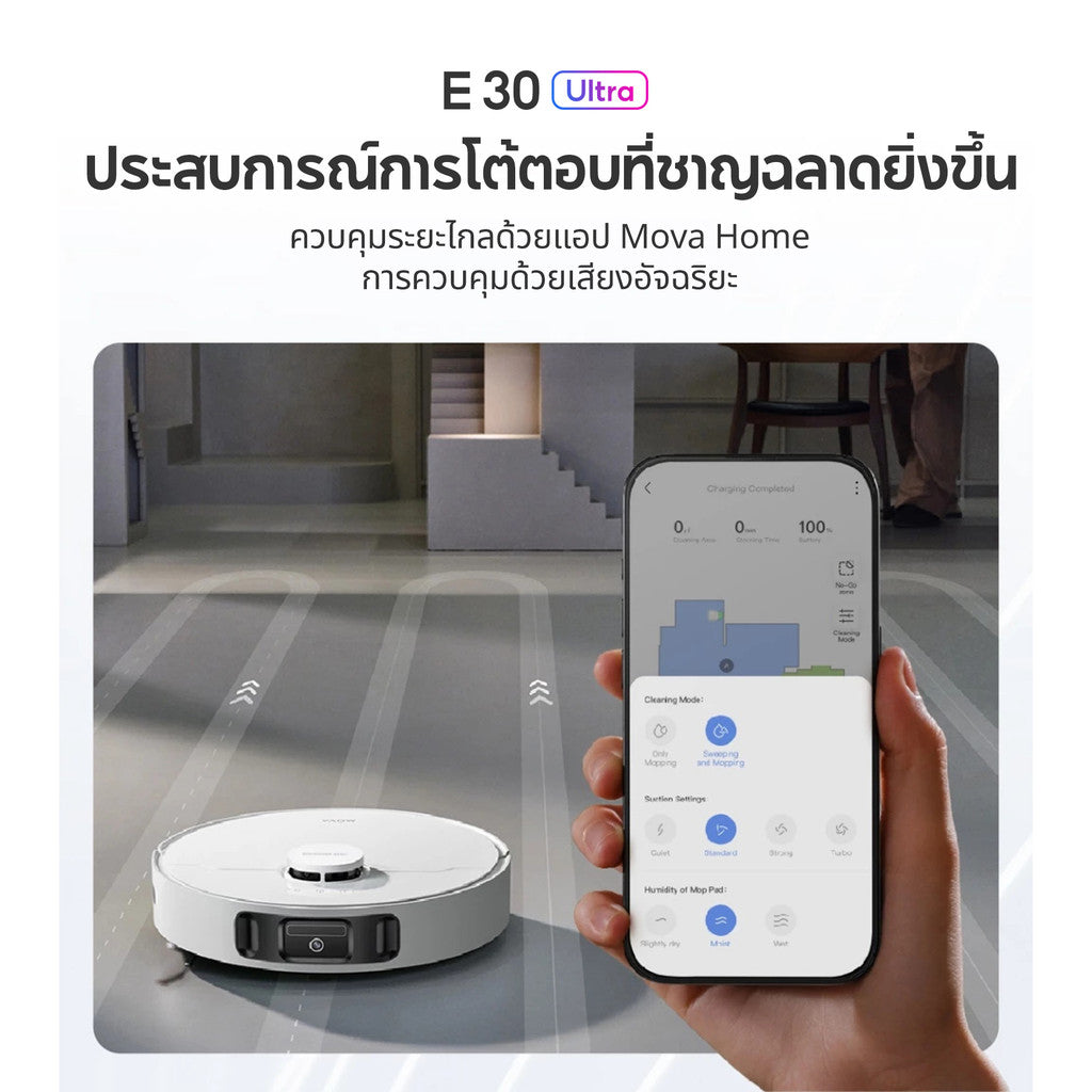 MOVA E30 Ultra Robot Vacuum Mop หุ่นยนต์ดูดฝุ่นและล้างพื้น ระบบถูพื้น DuoScrub ™