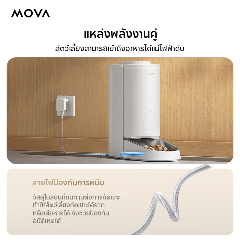 MOVA PF10 Pro Pet Feeder Smart Alerts for Precise Feeding เครื่องให้อาหารอัตโนมัติ