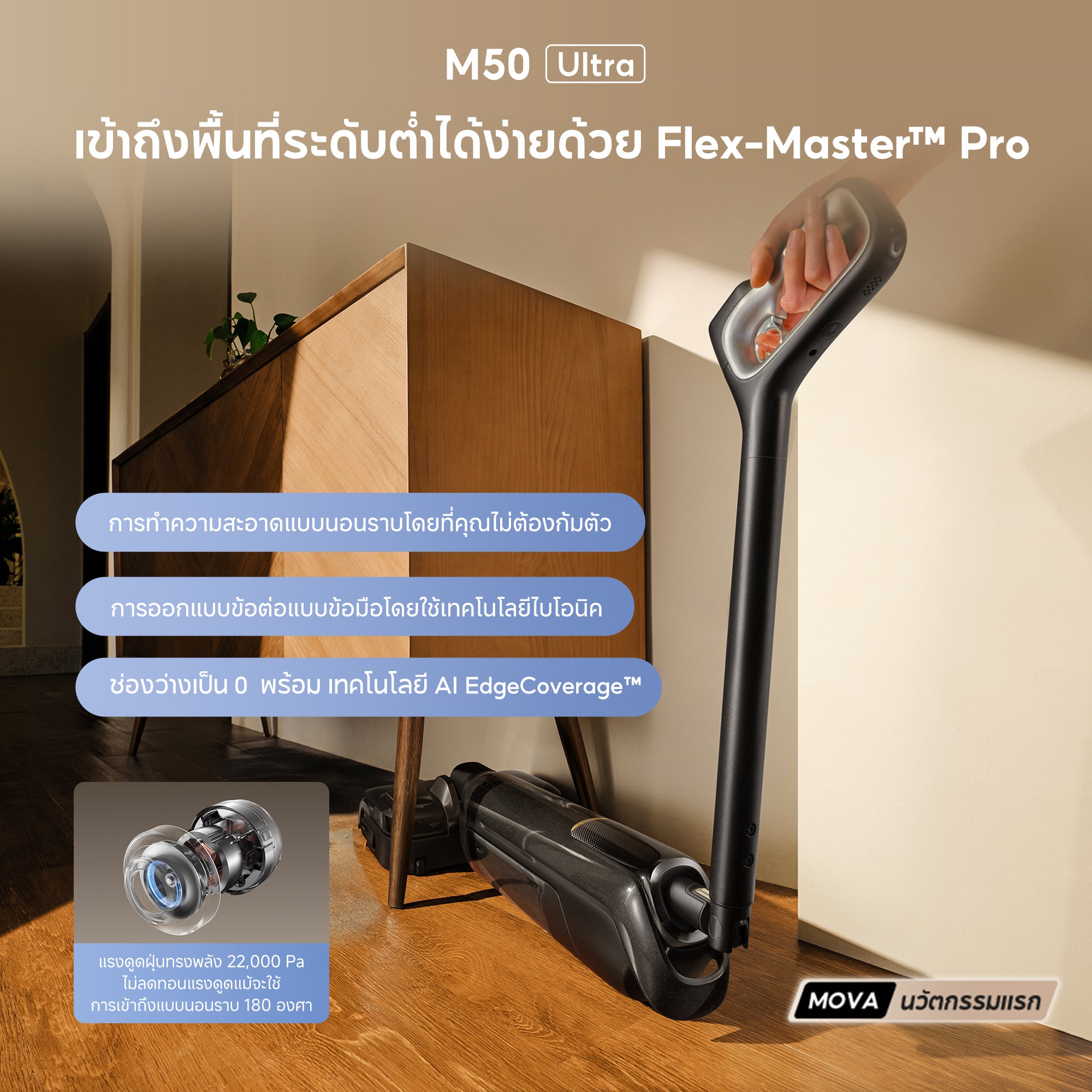 【NEW 2025】MOVA M50 Ultra Wet and Dry Vacuum เครื่องดูดฝุ่นถูพื้น แรงดูด 22,000 Pa แขนกลอัจฉริยะ AI ล้างด้วยน้ำร้อน100℃