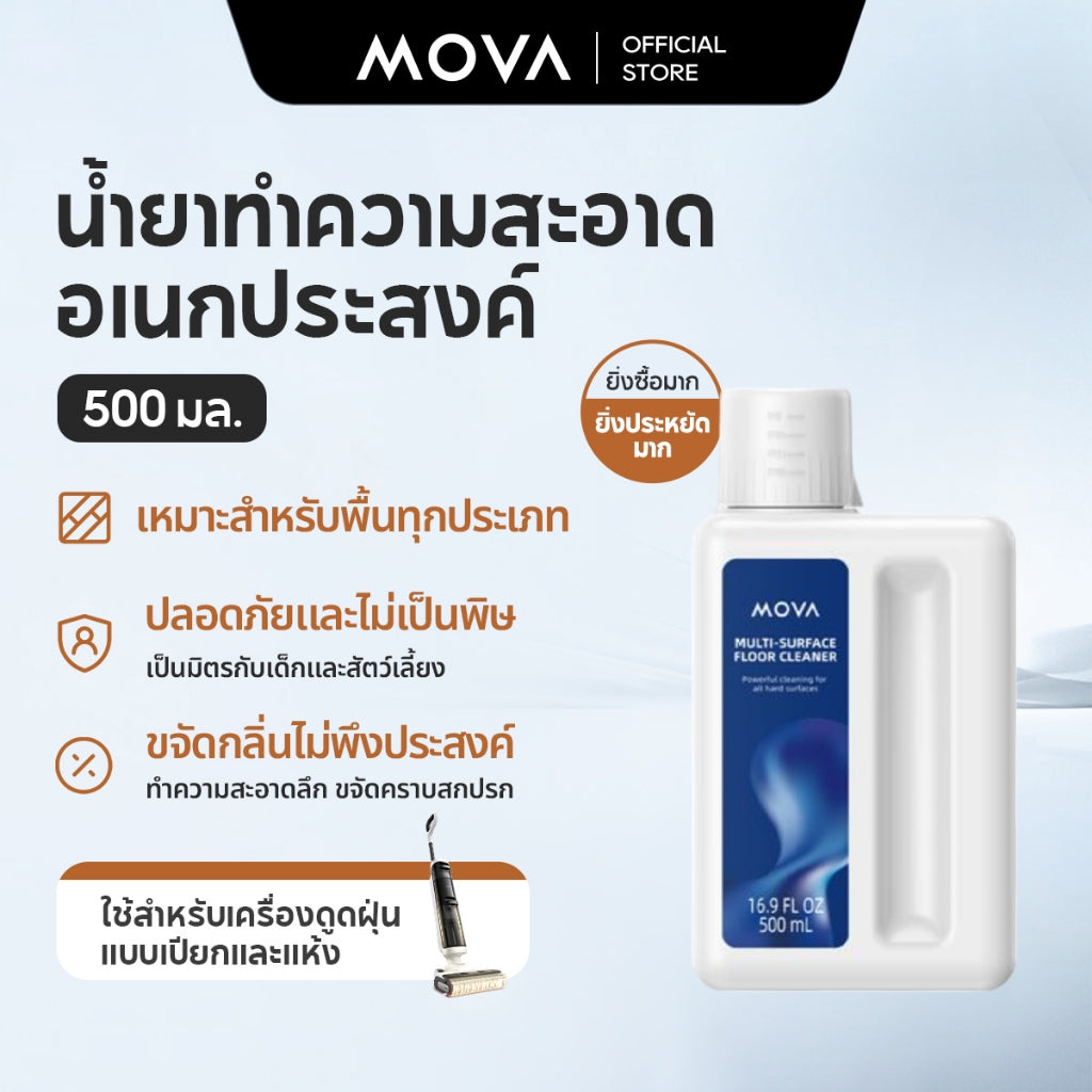 Test MOVA K20/K20 Pro Floor Cleaner 500ML