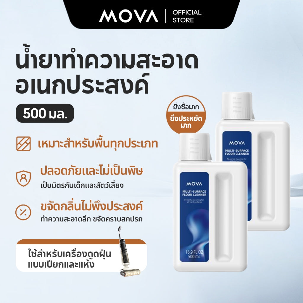 Test MOVA K20/K20 Pro Floor Cleaner 500ML