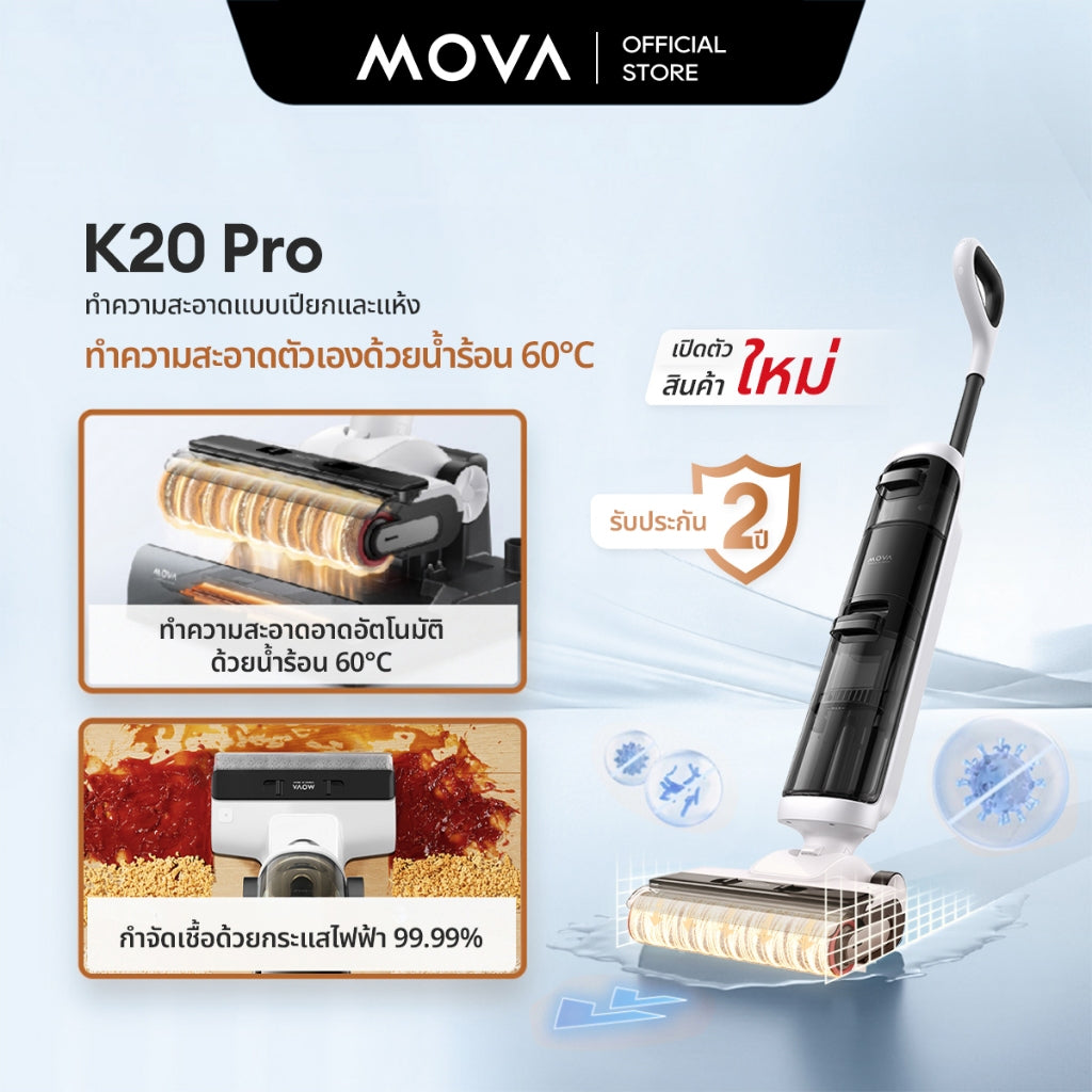 MOVA K20 / K20 Pro Wet and Dry Vacuum เครื่องดูดฝุ่นถูพื้น แบบไร้สาย เหมาะสำหรับทำความสะอาด