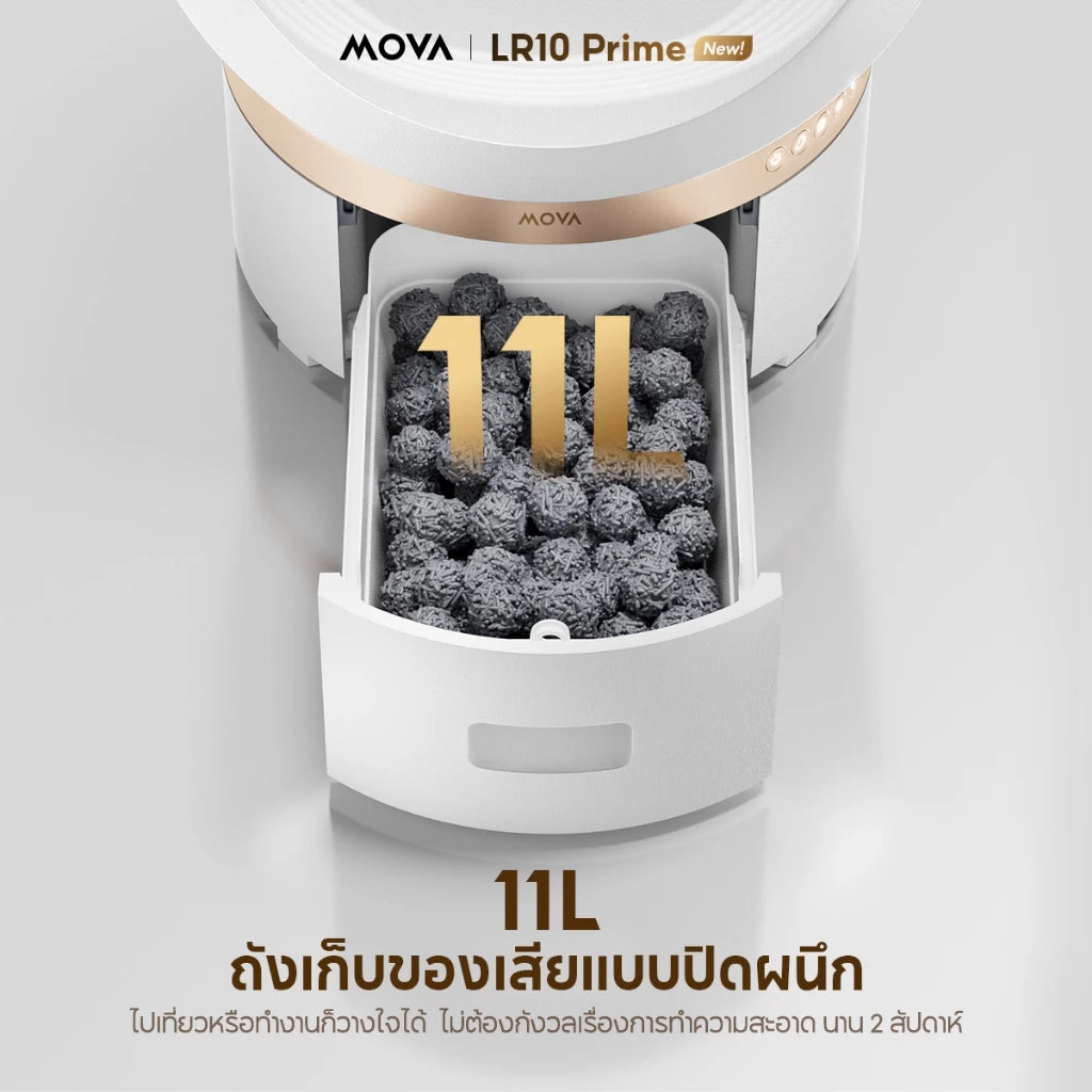 MOVA LR10 Prime ห้องน้ำแมวอัตโนมัติ เซ็นเซอร์360องศา ใช้กับทรายแมวได้ทุกชนิด ควบคุมผ่านแอพ Smart Life