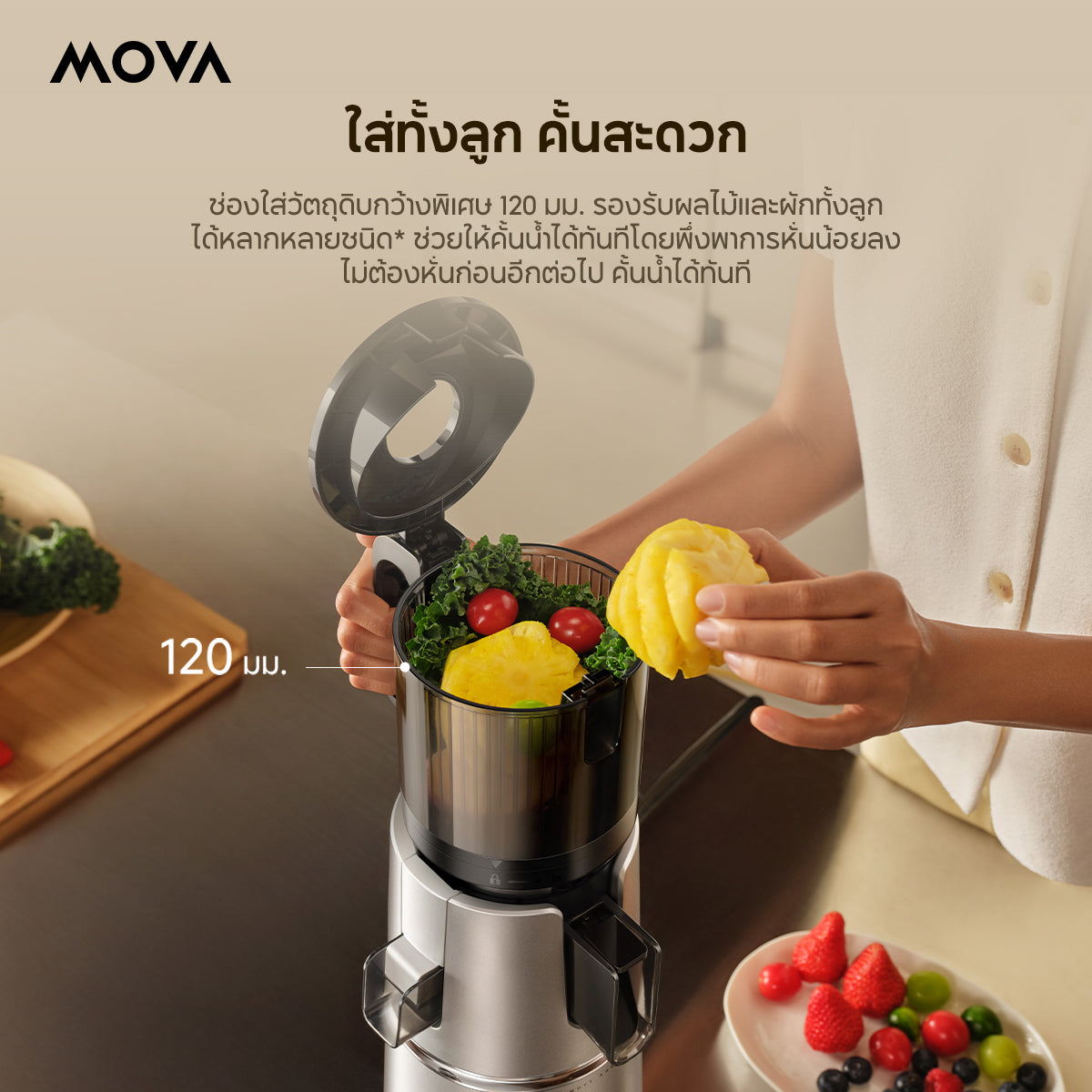 [ NEW ] MOVA SJ10 Cold Press Slow Juicer เครื่องสกัดน้ำผลไม้แยกกาก เครื่องสกัดเย็นคั้นน้ำผลไม้ 120MM Feed Tube ถอดล้างง่าย