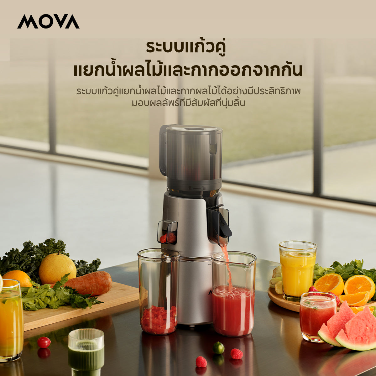 [ NEW ] MOVA SJ10 Cold Press Slow Juicer เครื่องสกัดน้ำผลไม้แยกกาก เครื่องสกัดเย็นคั้นน้ำผลไม้ 120MM Feed Tube ถอดล้างง่าย