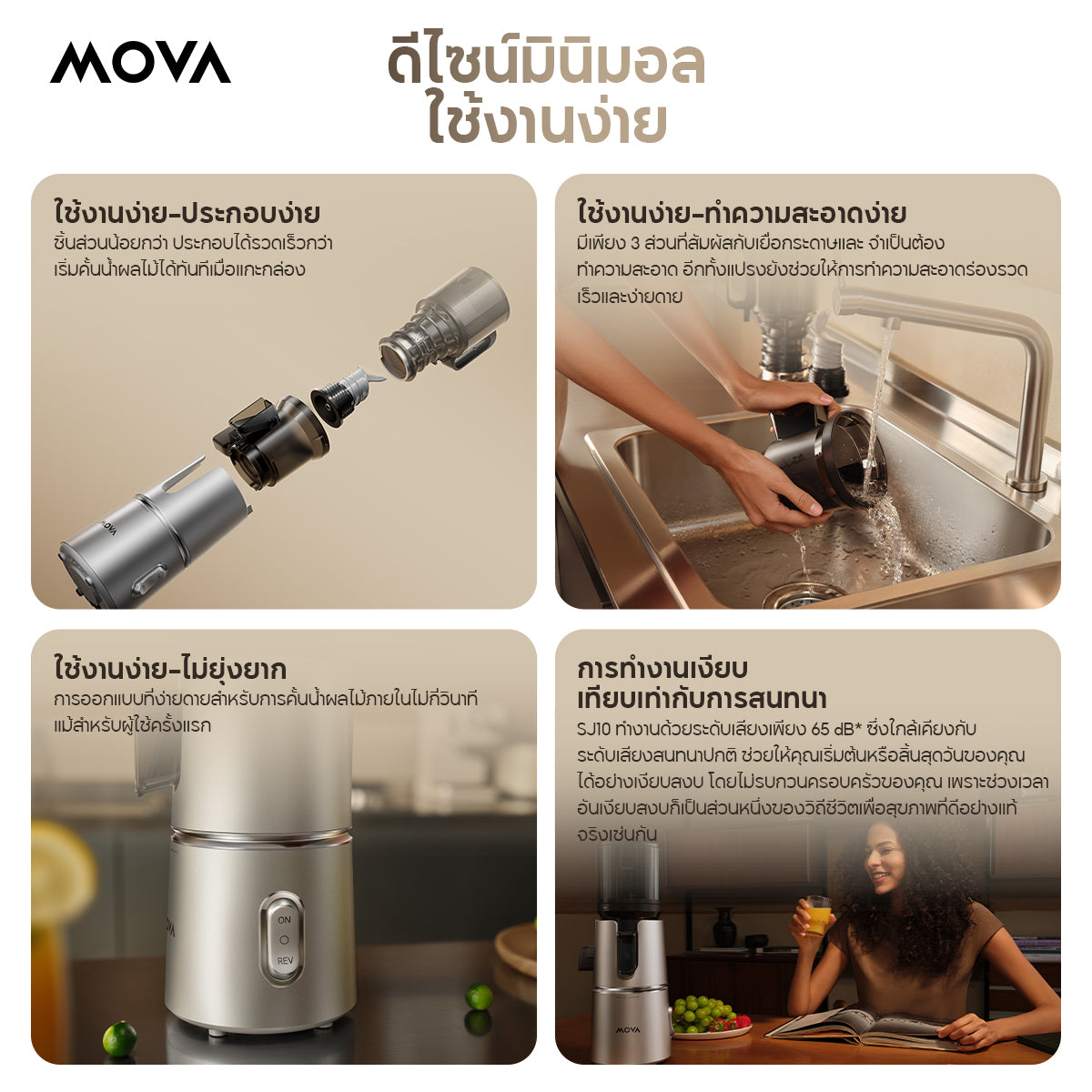 [ NEW ] MOVA SJ10 Cold Press Slow Juicer เครื่องสกัดน้ำผลไม้แยกกาก เครื่องสกัดเย็นคั้นน้ำผลไม้ 120MM Feed Tube ถอดล้างง่าย