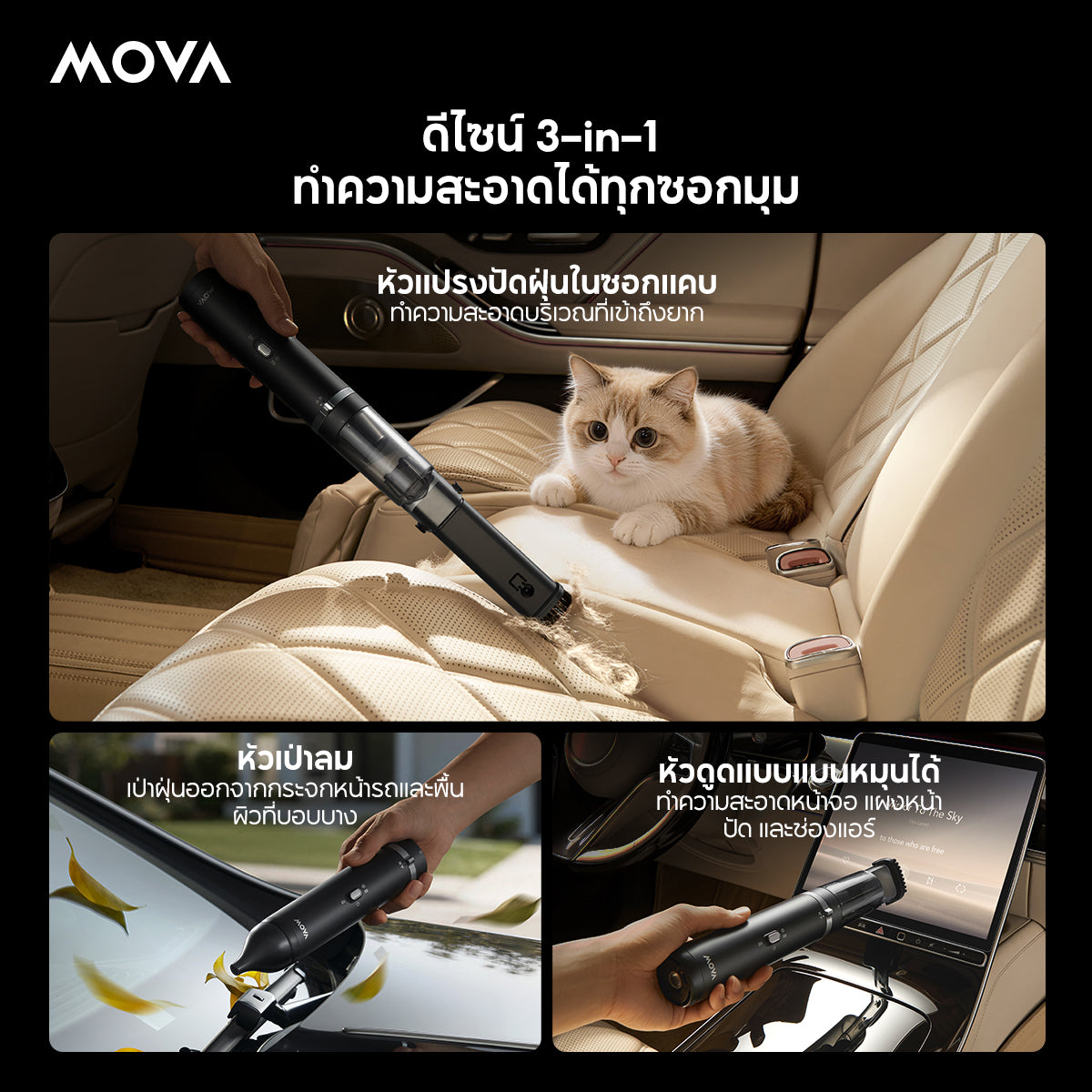 MOVA H10 เครื่องดูดฝุ่นในรถยนต์ ไร้สาย พลังดูดสูง 18000Pa เครื่องดูดฝุ่นพกพา ค้อนทุบกระจกนิรภัย ไฟฉุกเฉิน ไฟฉาย เบา 450g
