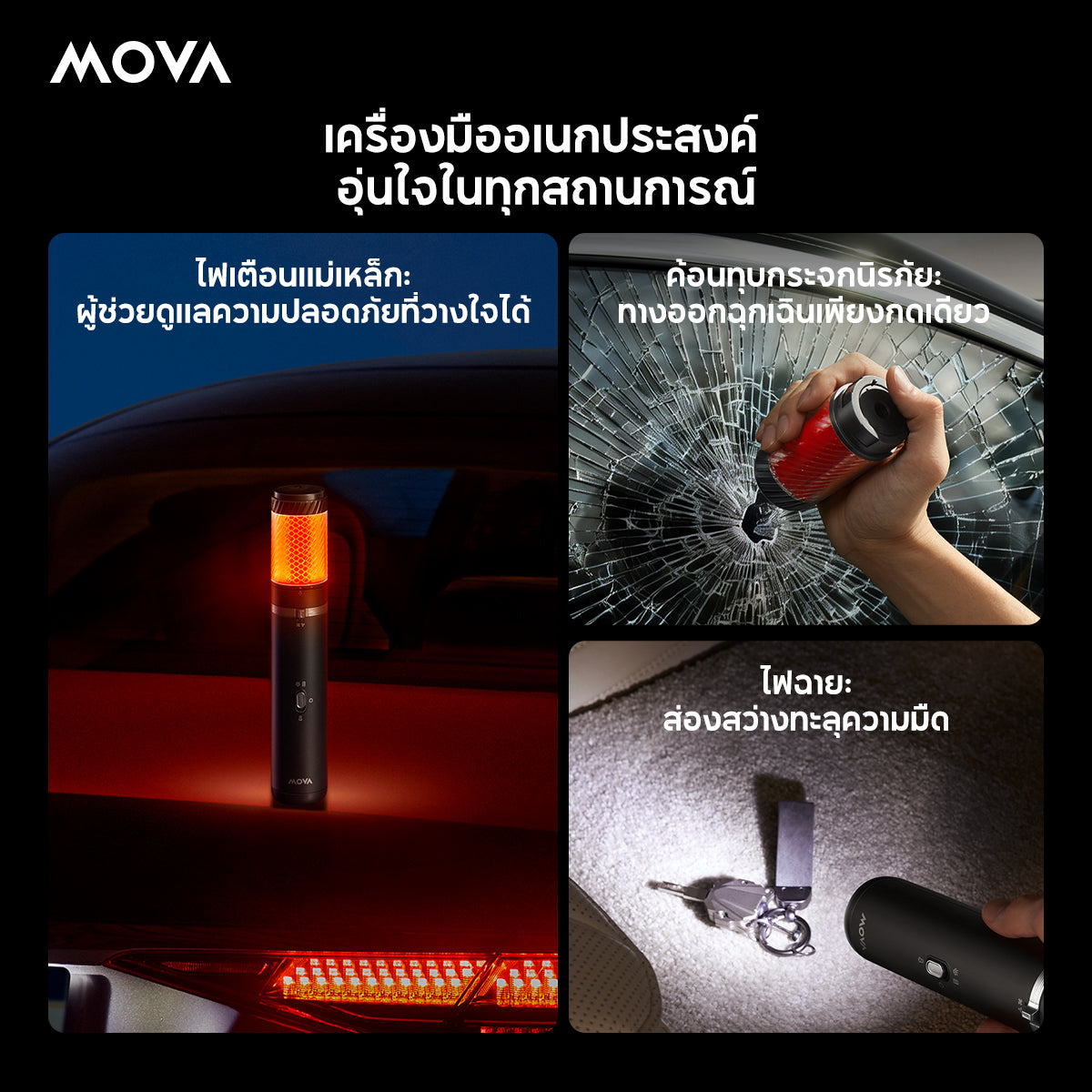 MOVA H10 เครื่องดูดฝุ่นในรถยนต์ ไร้สาย พลังดูดสูง 18000Pa เครื่องดูดฝุ่นพกพา ค้อนทุบกระจกนิรภัย ไฟฉุกเฉิน ไฟฉาย เบา 450g