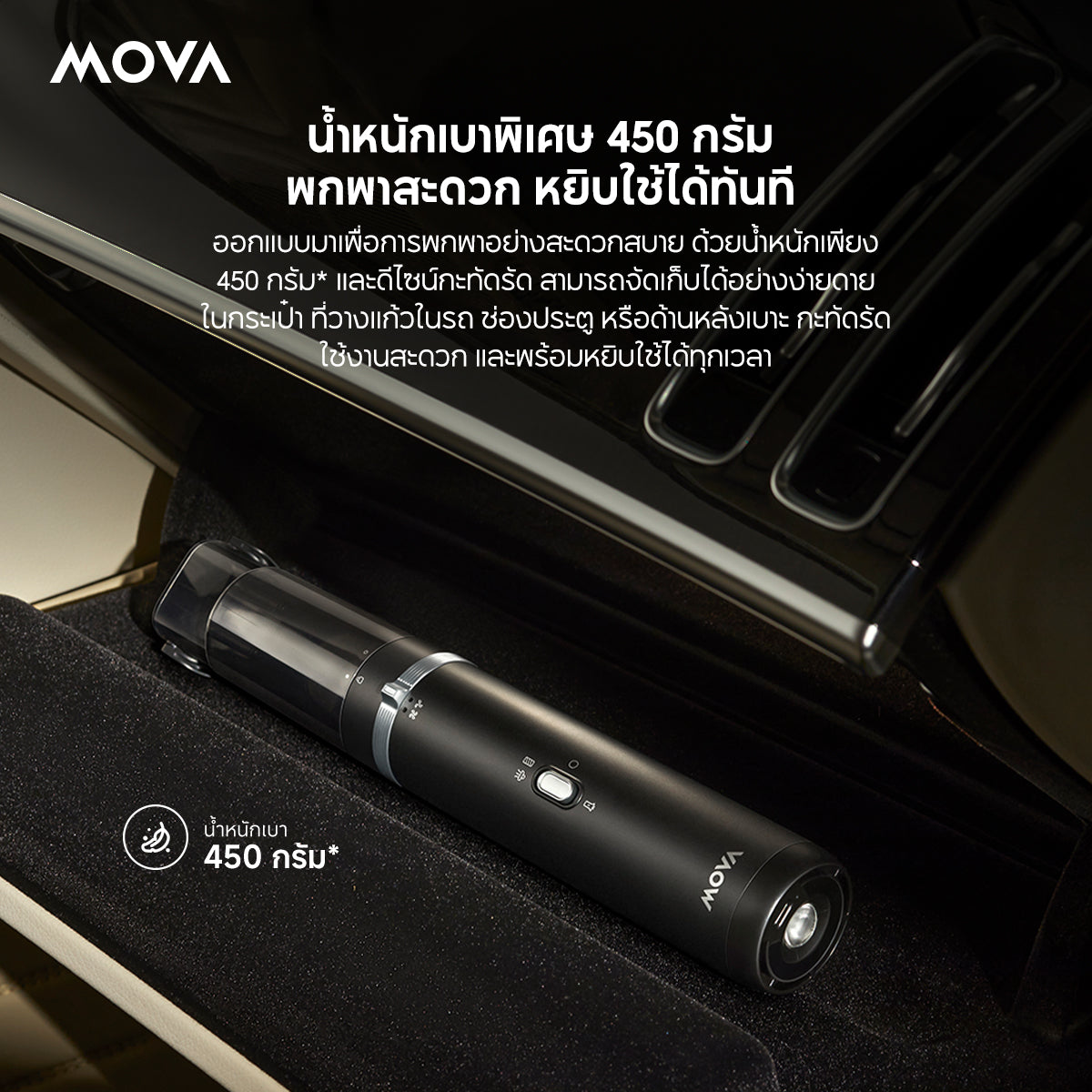 MOVA H10 เครื่องดูดฝุ่นในรถยนต์ ไร้สาย พลังดูดสูง 18000Pa เครื่องดูดฝุ่นพกพา ค้อนทุบกระจกนิรภัย ไฟฉุกเฉิน ไฟฉาย เบา 450g
