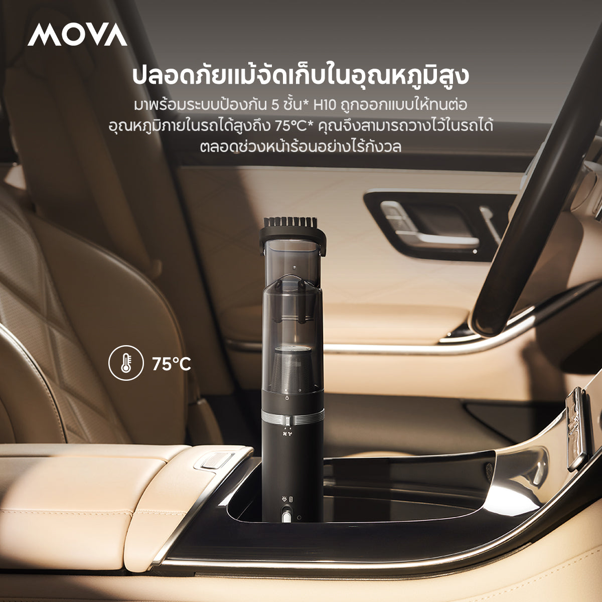 MOVA H10 เครื่องดูดฝุ่นในรถยนต์ ไร้สาย พลังดูดสูง 18000Pa เครื่องดูดฝุ่นพกพา ค้อนทุบกระจกนิรภัย ไฟฉุกเฉิน ไฟฉาย เบา 450g