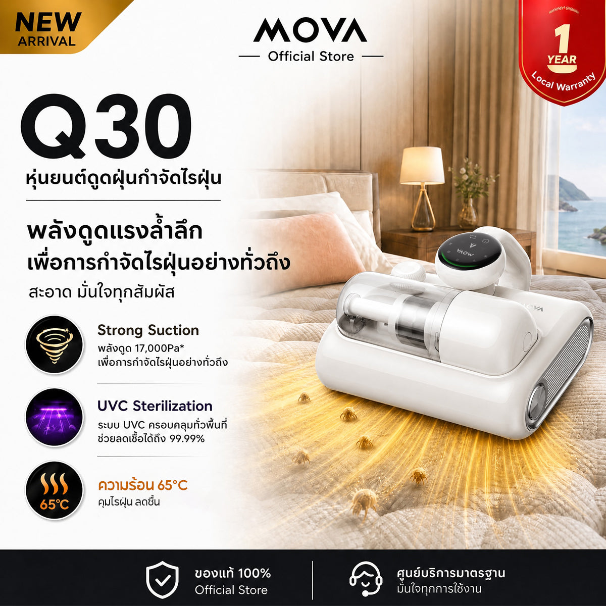 MOVA Q30 เครื่องกําจัดไรฝุ่น พลังดูด 17000Pa สั่น 70000ครั้ง/นาที ฆ่าเชื้อ UVC พื้นที่กว้าง ลมร้อน 65°C เซนเซอร์ AI ประกัน 1 ปี