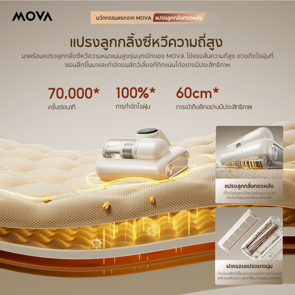 MOVA Q30 เครื่องกําจัดไรฝุ่น พลังดูด 17000Pa สั่น 70000ครั้ง/นาที ฆ่าเชื้อ UVC พื้นที่กว้าง ลมร้อน 65°C เซนเซอร์ AI ประกัน 1 ปี