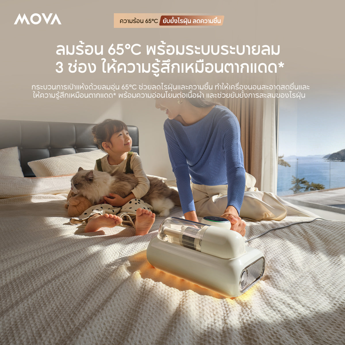 MOVA Q30 เครื่องกําจัดไรฝุ่น พลังดูด 17000Pa สั่น 70000ครั้ง/นาที ฆ่าเชื้อ UVC พื้นที่กว้าง ลมร้อน 65°C เซนเซอร์ AI ประกัน 1 ปี