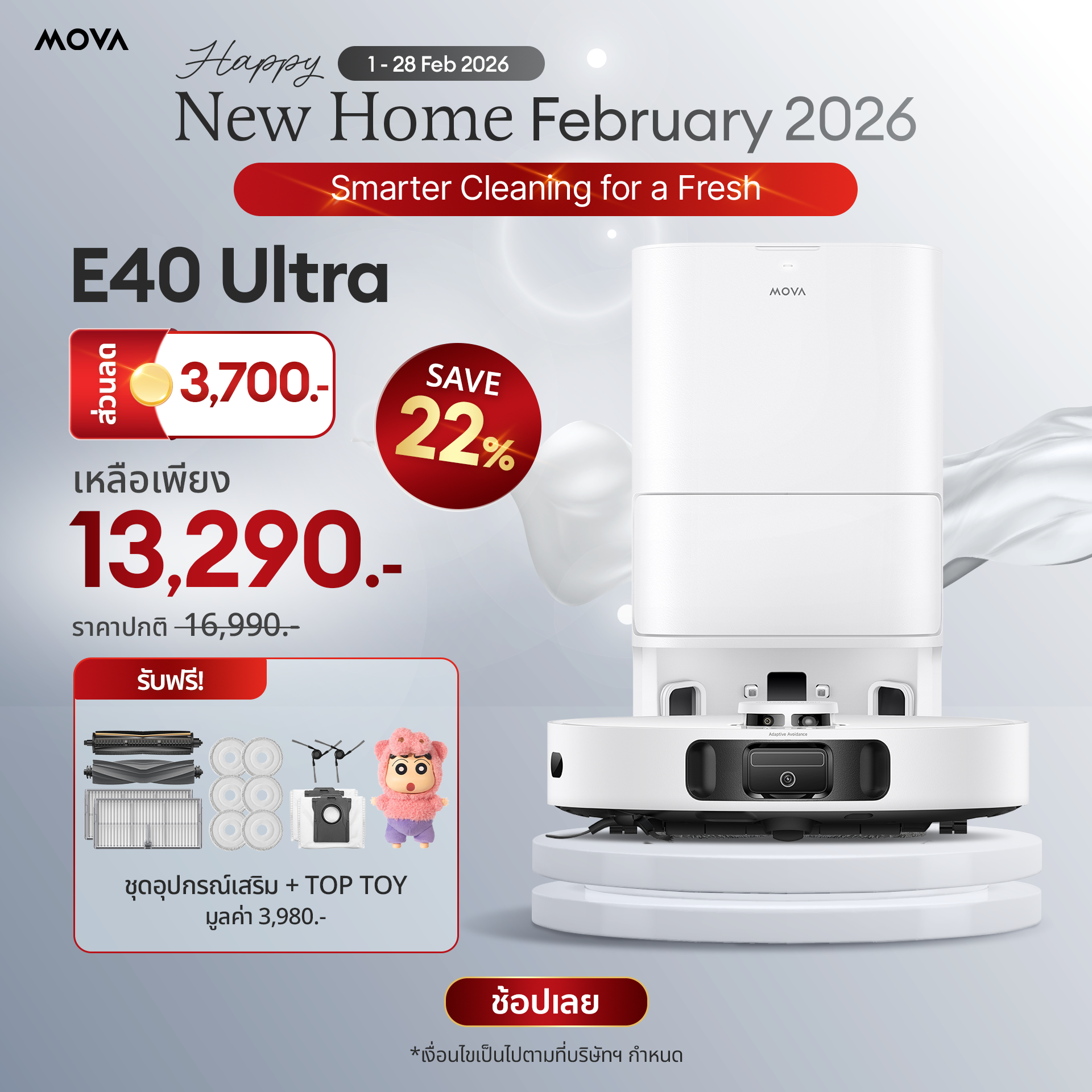 【NEW】MOVA E40 Ultra Robot Vacuum Cleaner หุ่นยนต์ดูดฝุ่น ถูพื้น อัจฉริยะ แรงดูด19kPa 75วันไม่ต้องเทฝ่น ลมร้อนเป่าแห้ง
