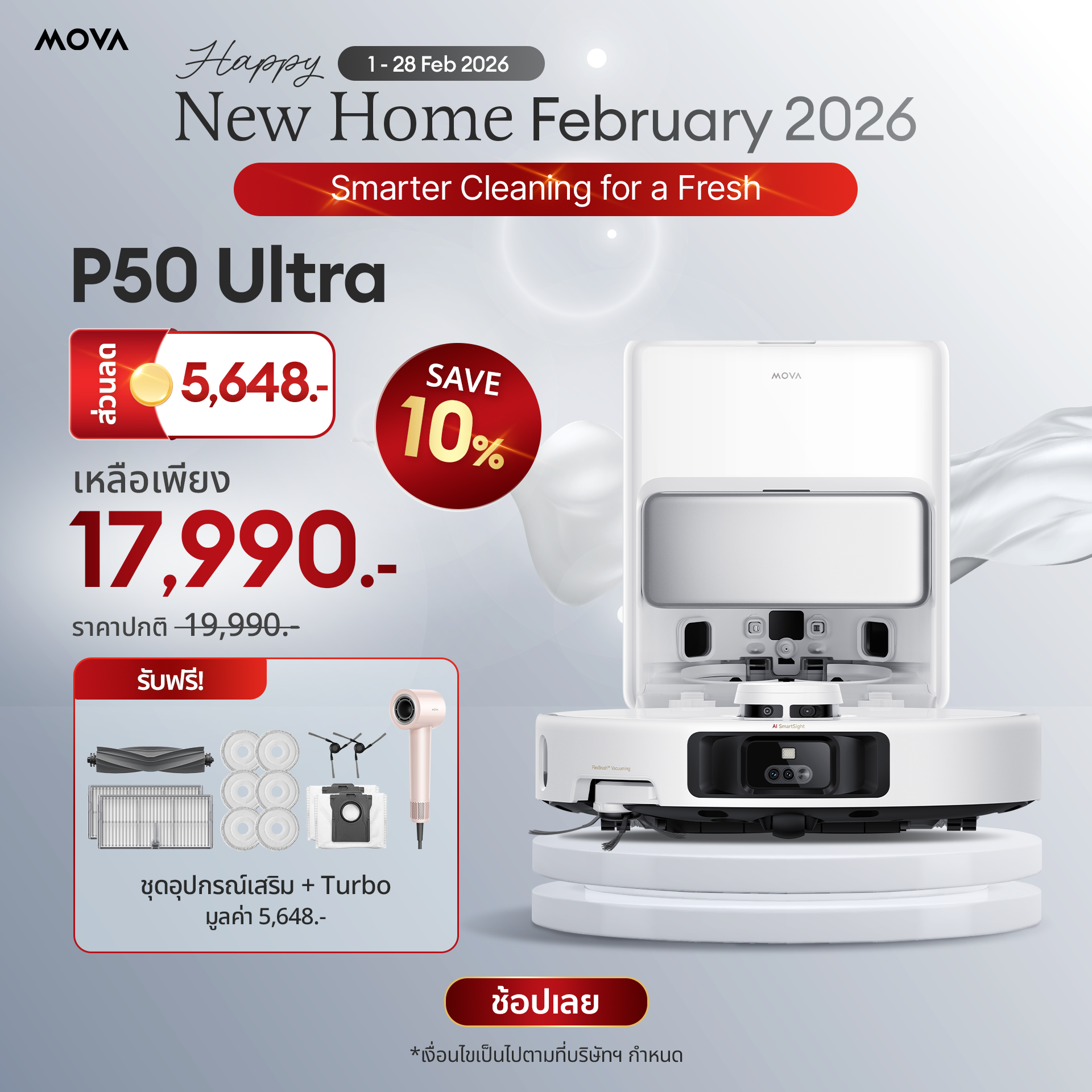 MOVA P50 Ultra Robot Vacuum Mop หุ่นยนต์ดูดฝุ่นและล้างพื้นแรงดูด19000Pa ทำความสะอาดได้ทั่วถึง หมดปัญหาผมพันกัน