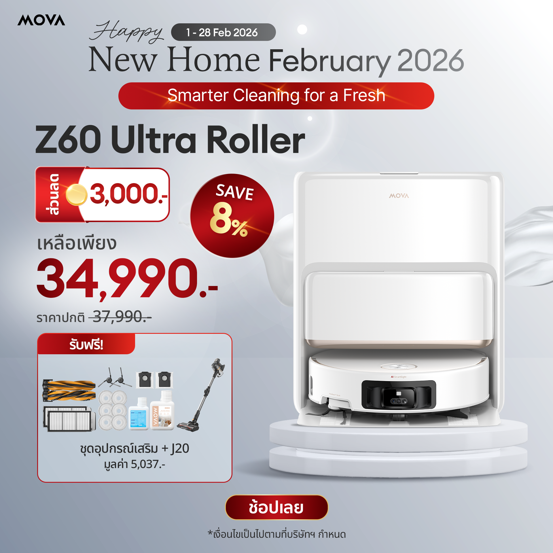 【HOT】MOVA Z60 Ultra Roller Robot Vacuum Mop หุ่นยนต์ดูดฝุ่น ถูพื้น อัจฉริยะ แรงดูด28kPa ล้างแปรงด้วยน้ำร้อน 80℃