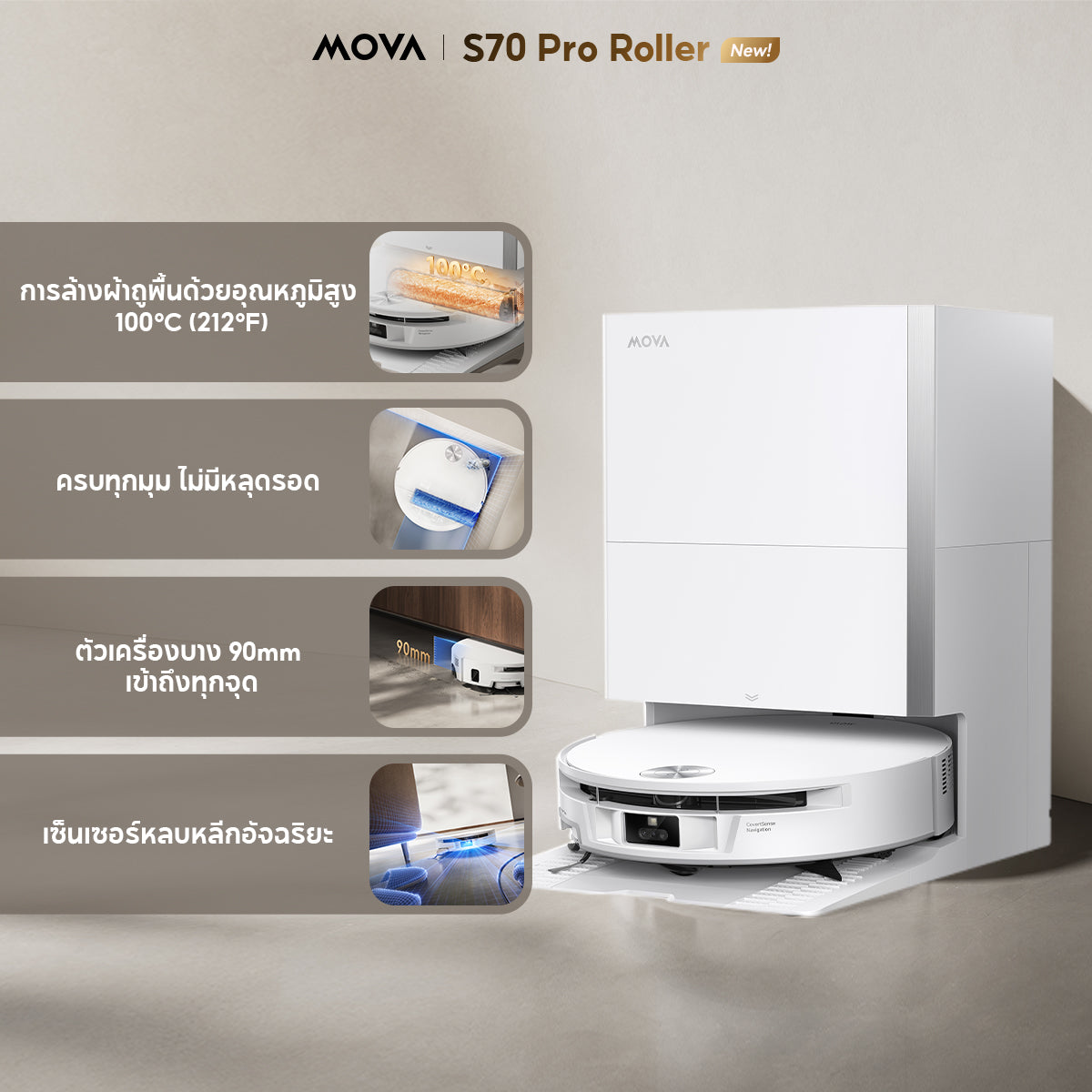 [Coming soon] MOVA S70 Pro Roller หุ่นยนต์ดูดฝุ่นถูพื้น พลังดูด 30,000Pa ซักน้ำร้อน 100°C แขนกลคู่ยืดขยาย