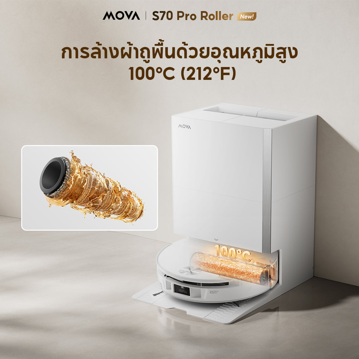 [NEW 2026] MOVA S70 Pro Roller หุ่นยนต์ดูดฝุ่นถูพื้น พลังดูด 30,000Pa ซักน้ำร้อน 100°C แขนกลคู่ยืดขยาย