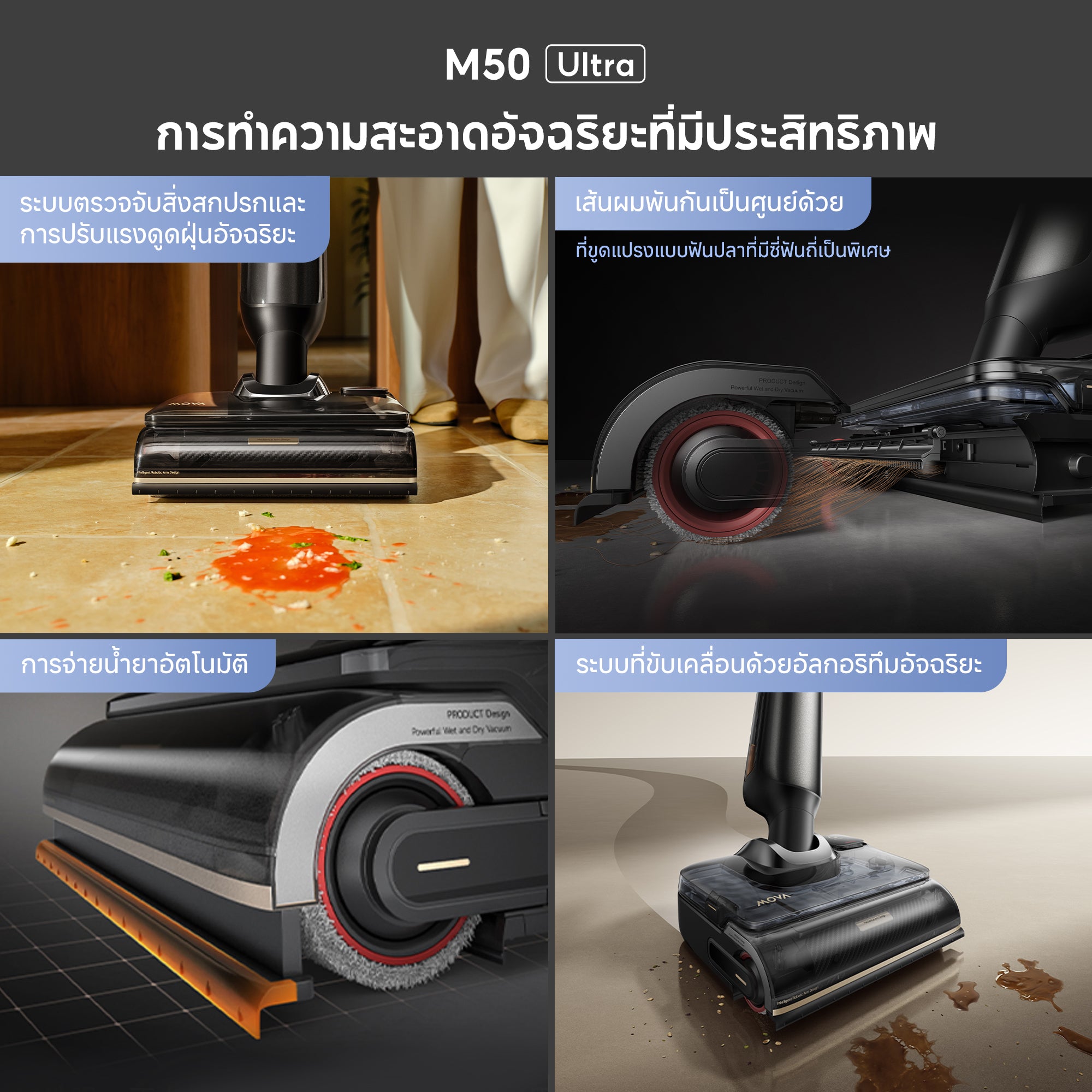 【NEW 2025】MOVA M50 Ultra Wet and Dry Vacuum เครื่องดูดฝุ่นถูพื้น แรงดูด 22,000 Pa แขนกลอัจฉริยะ AI ล้างด้วยน้ำร้อน100℃