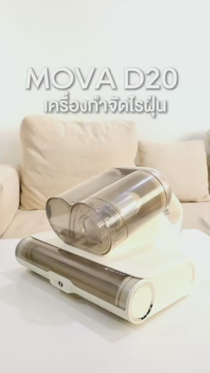 MOVA D20 Mite Remover เครื่องกําจัดไรฝุ่น | แรงดูด16000pa | อัตราการฆ่าเชื้อถึง 99.99%ด้วย LED UV