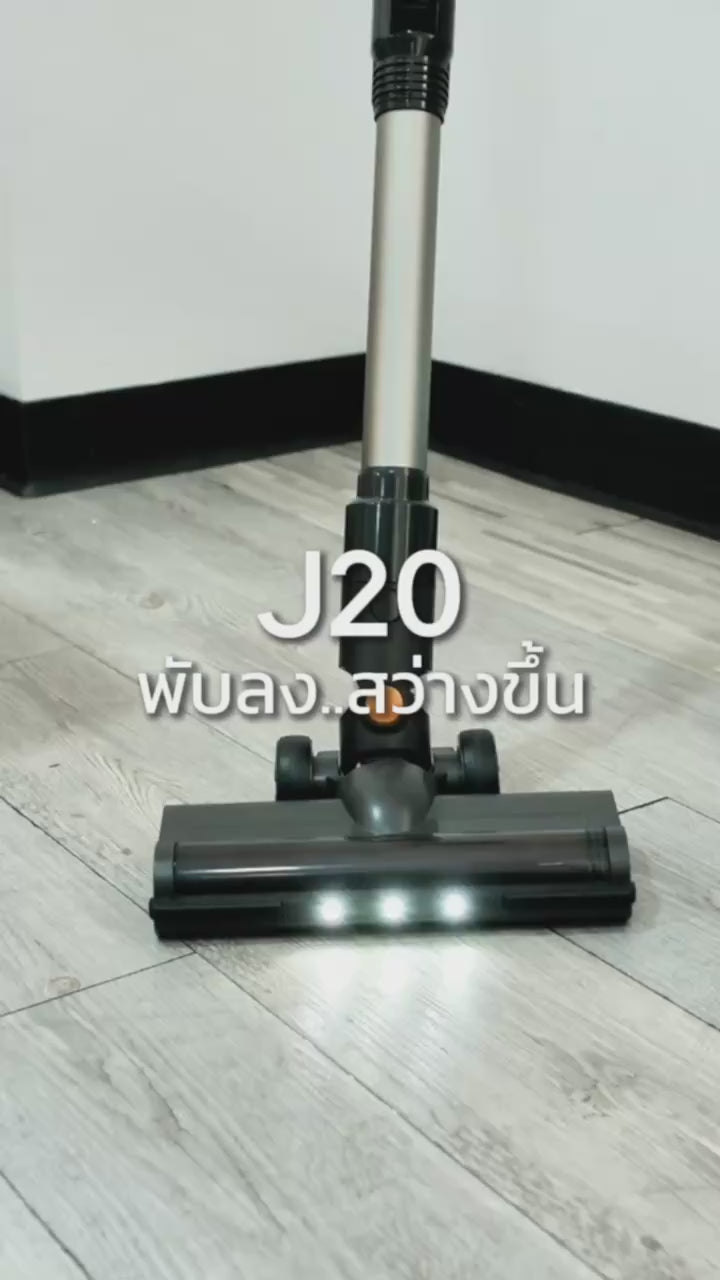 MOVA J20 Cordless Stick Vacuum เครื่องดูดฝุ่นไร้สาย  | ใช้งานต่อเนื่อง 50 นาที | ไฟ LED |ระบบการกรอง 97%
